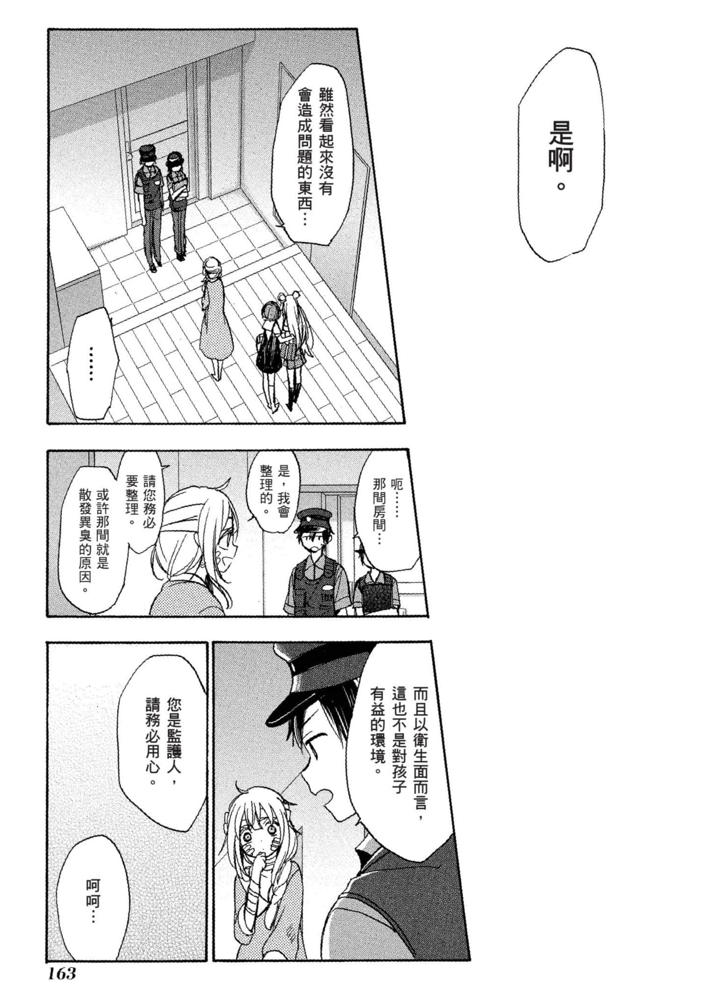 Page 164