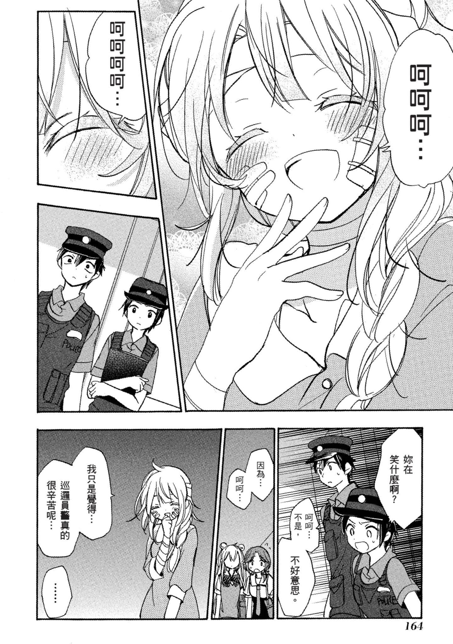 Page 165