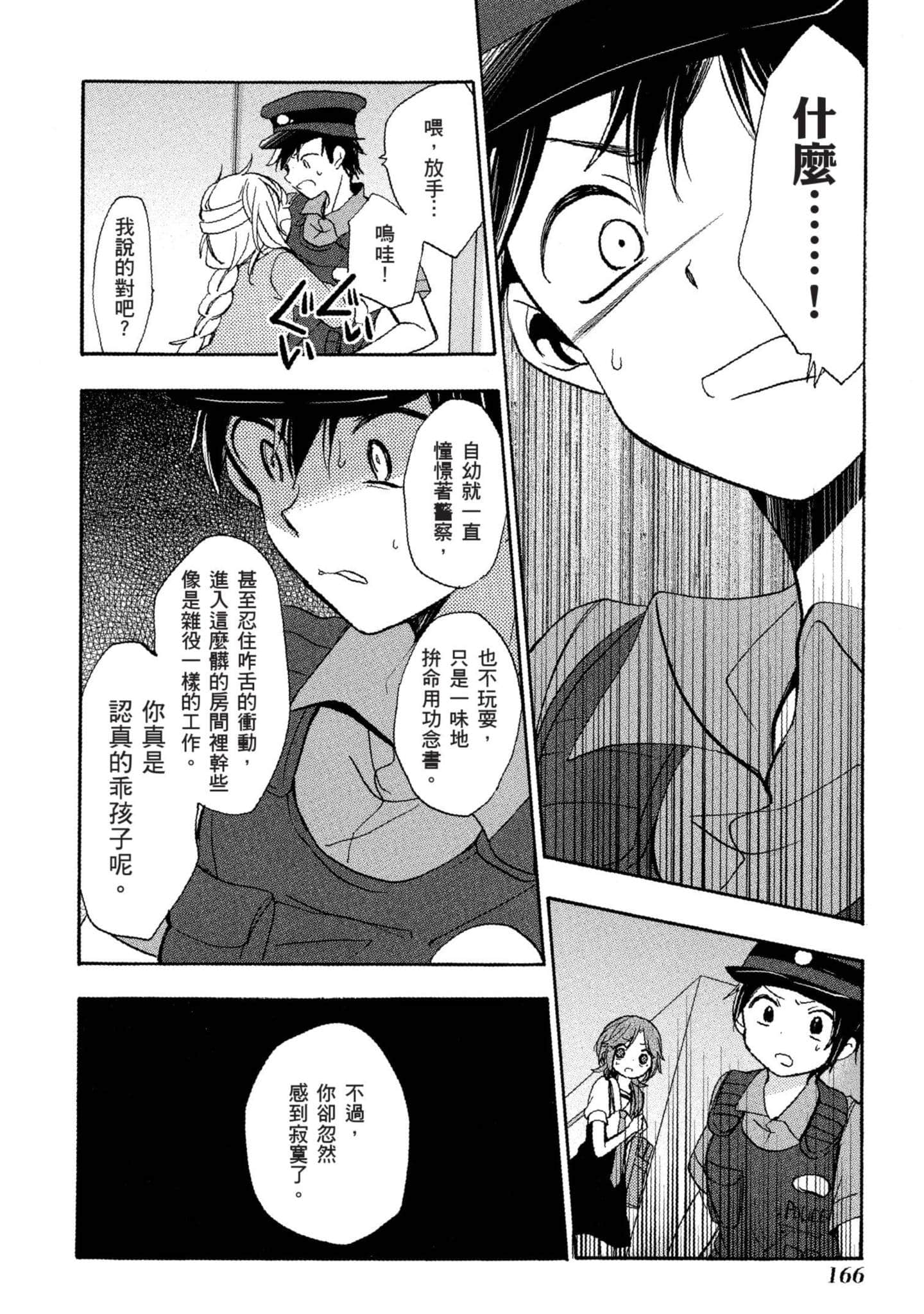 Page 167
