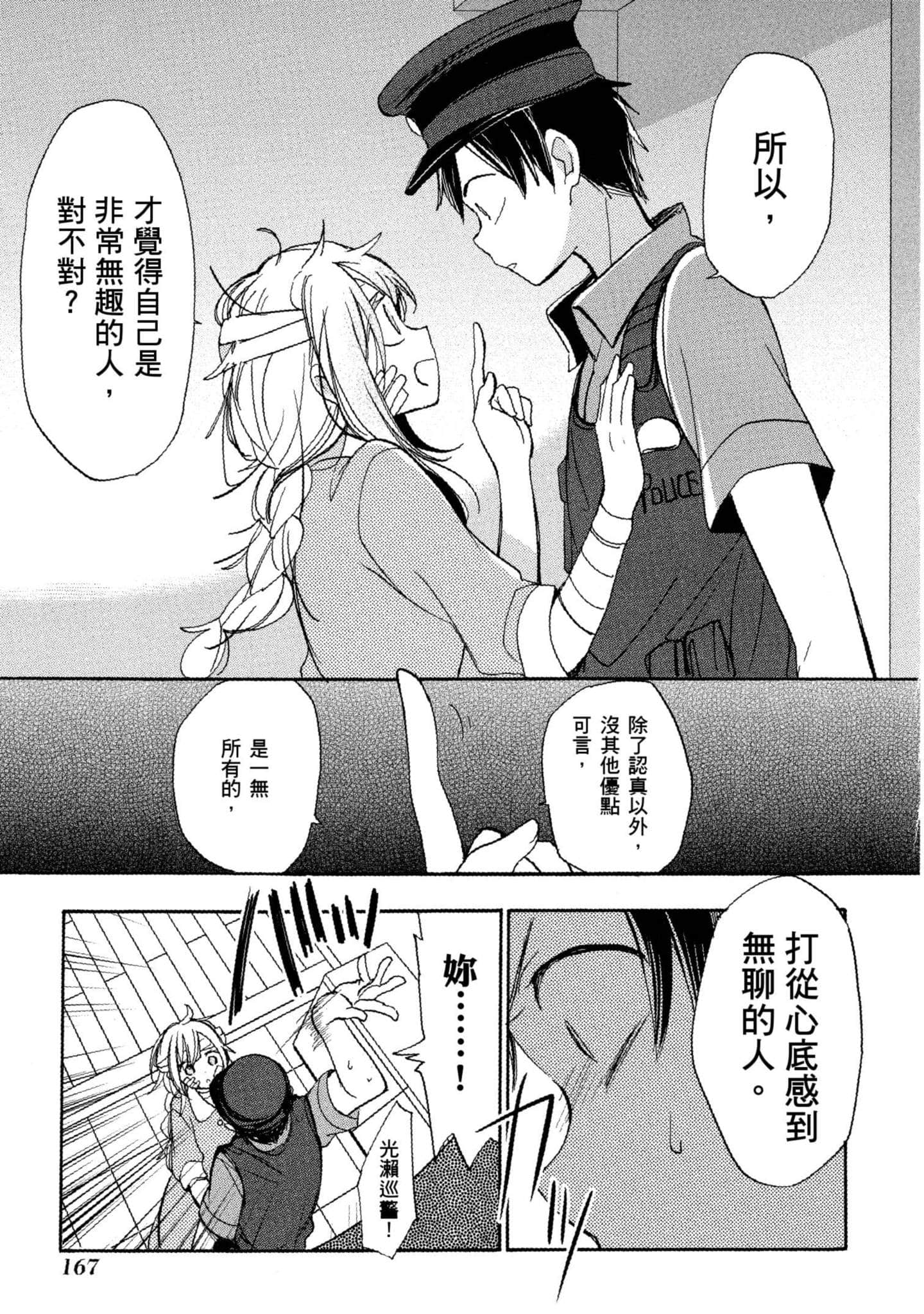 Page 168
