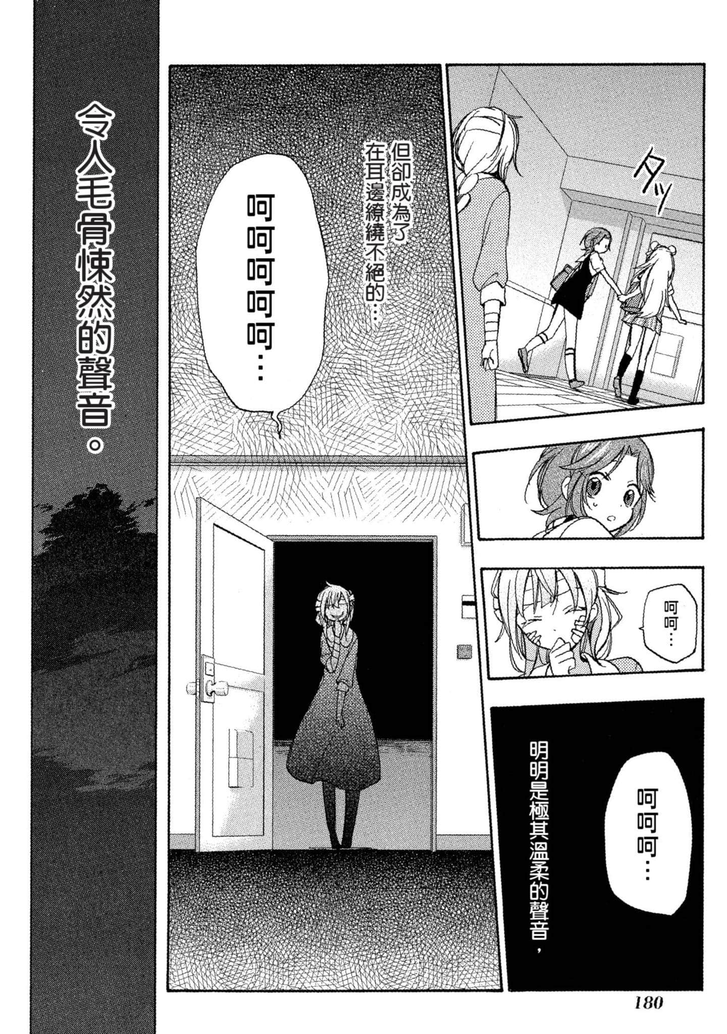 Page 181