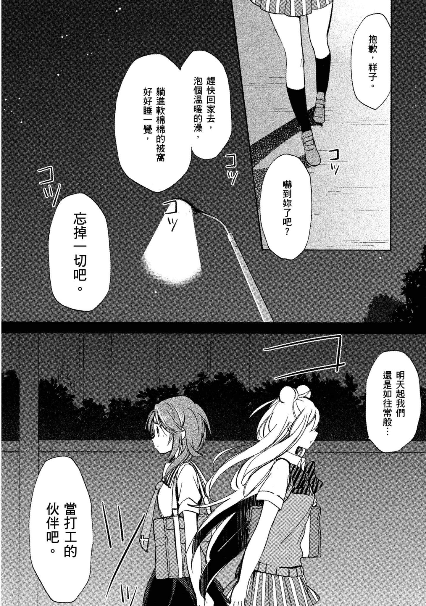 Page 187