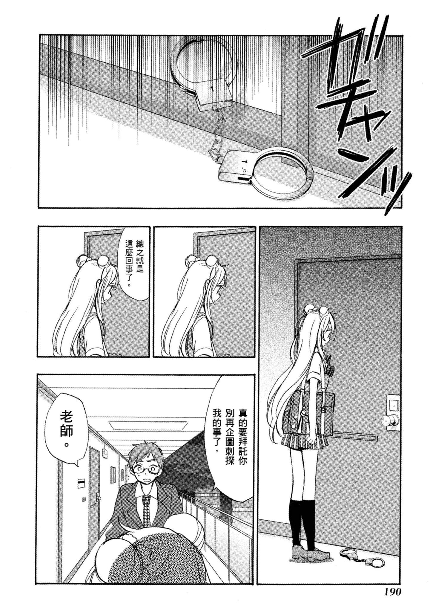 Page 191