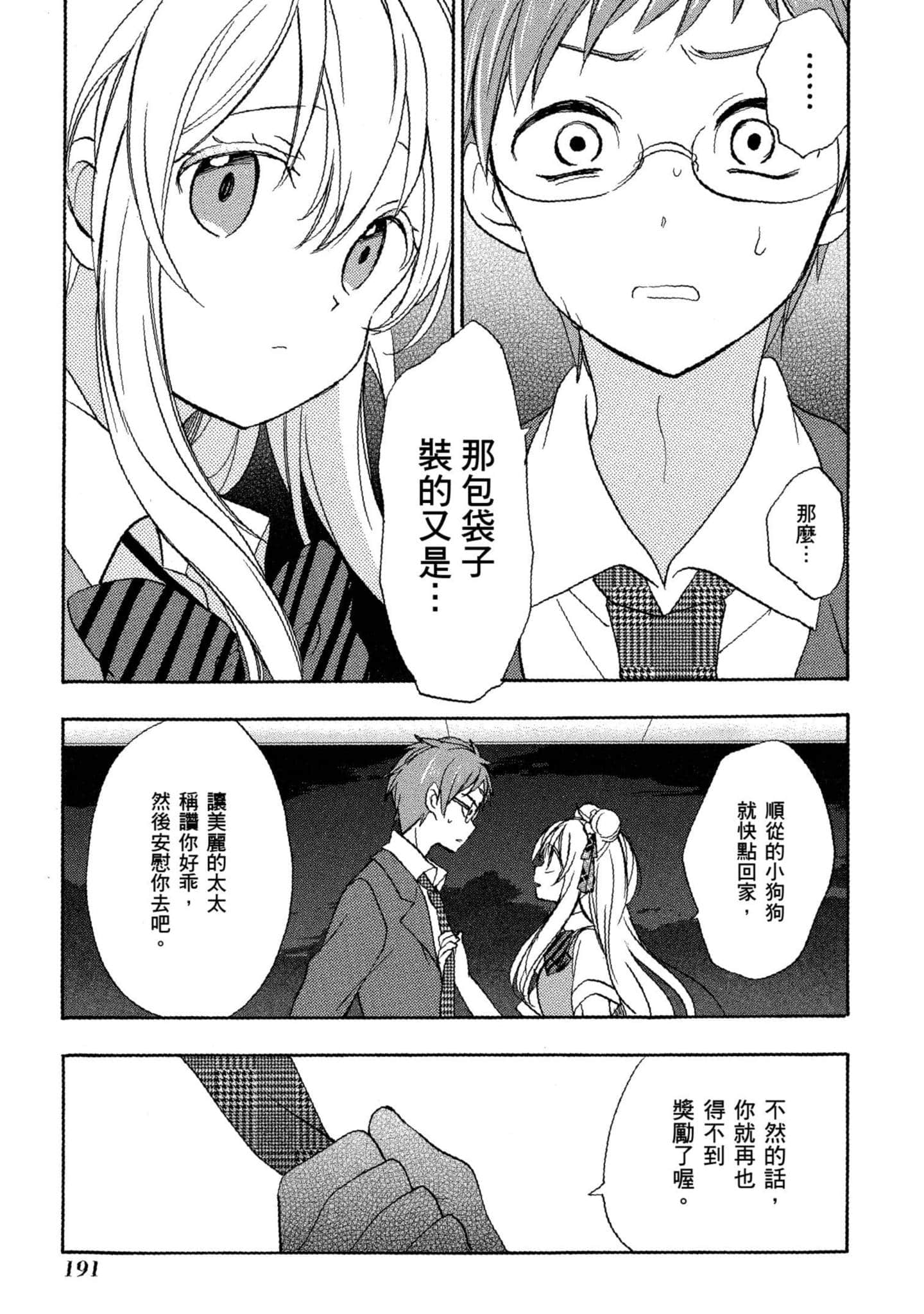 Page 192