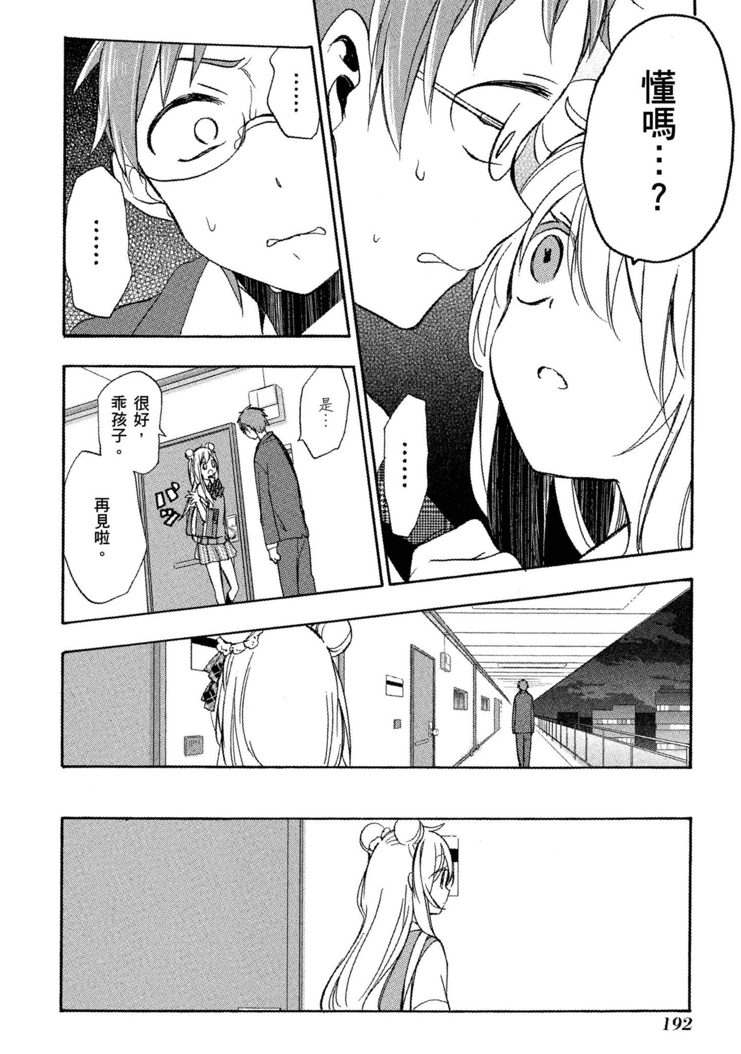 Page 193