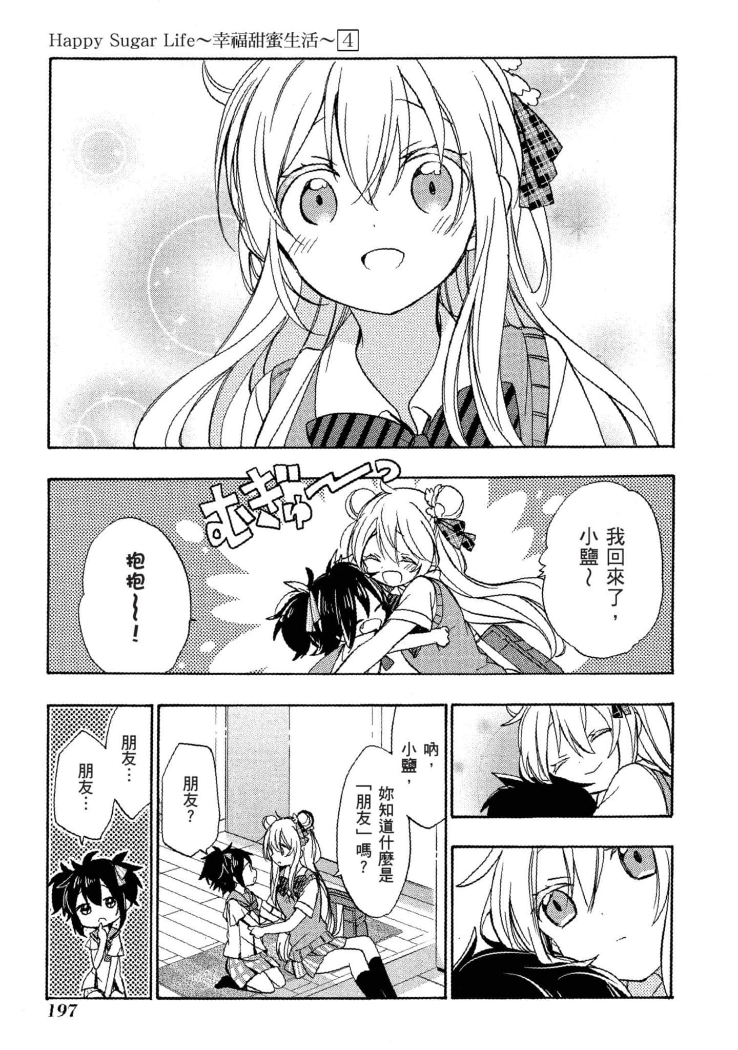 Page 198