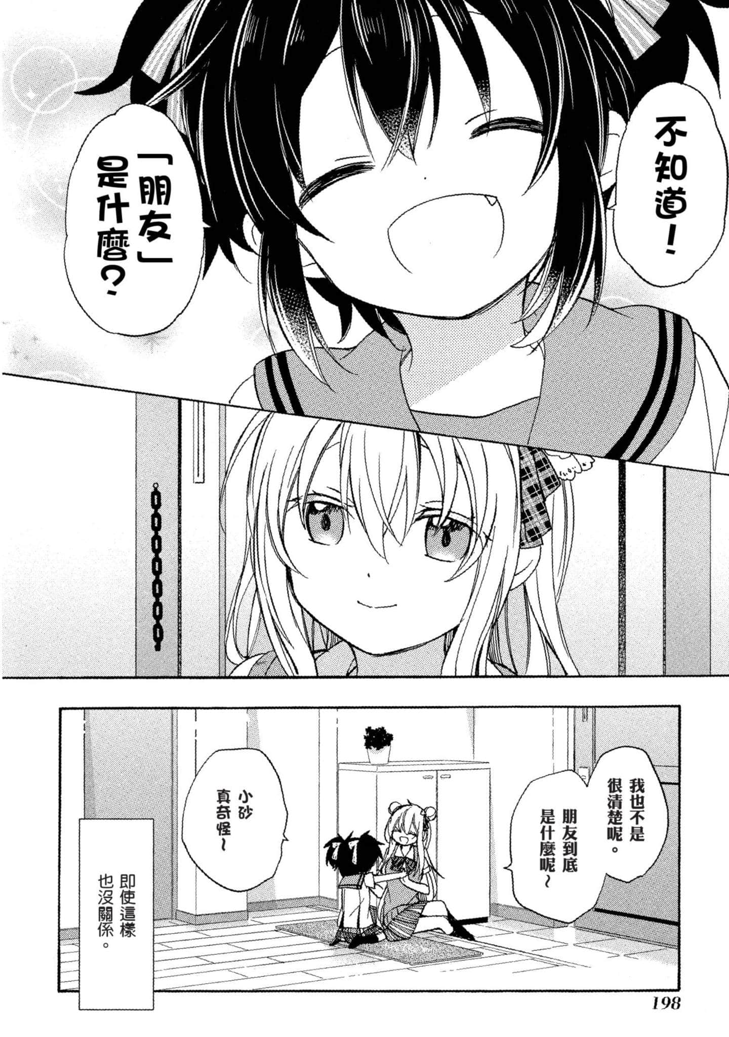 Page 199