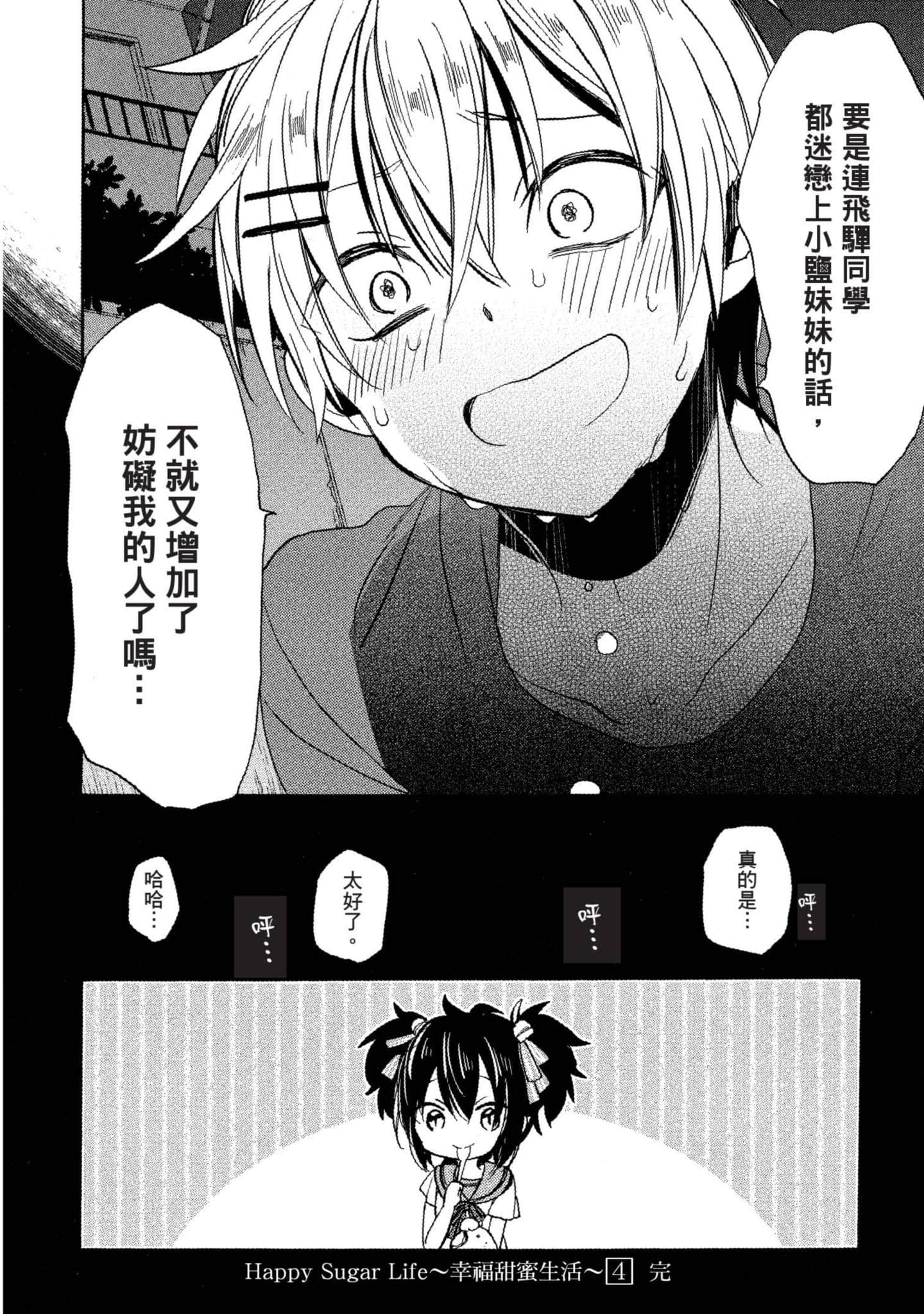 Page 203