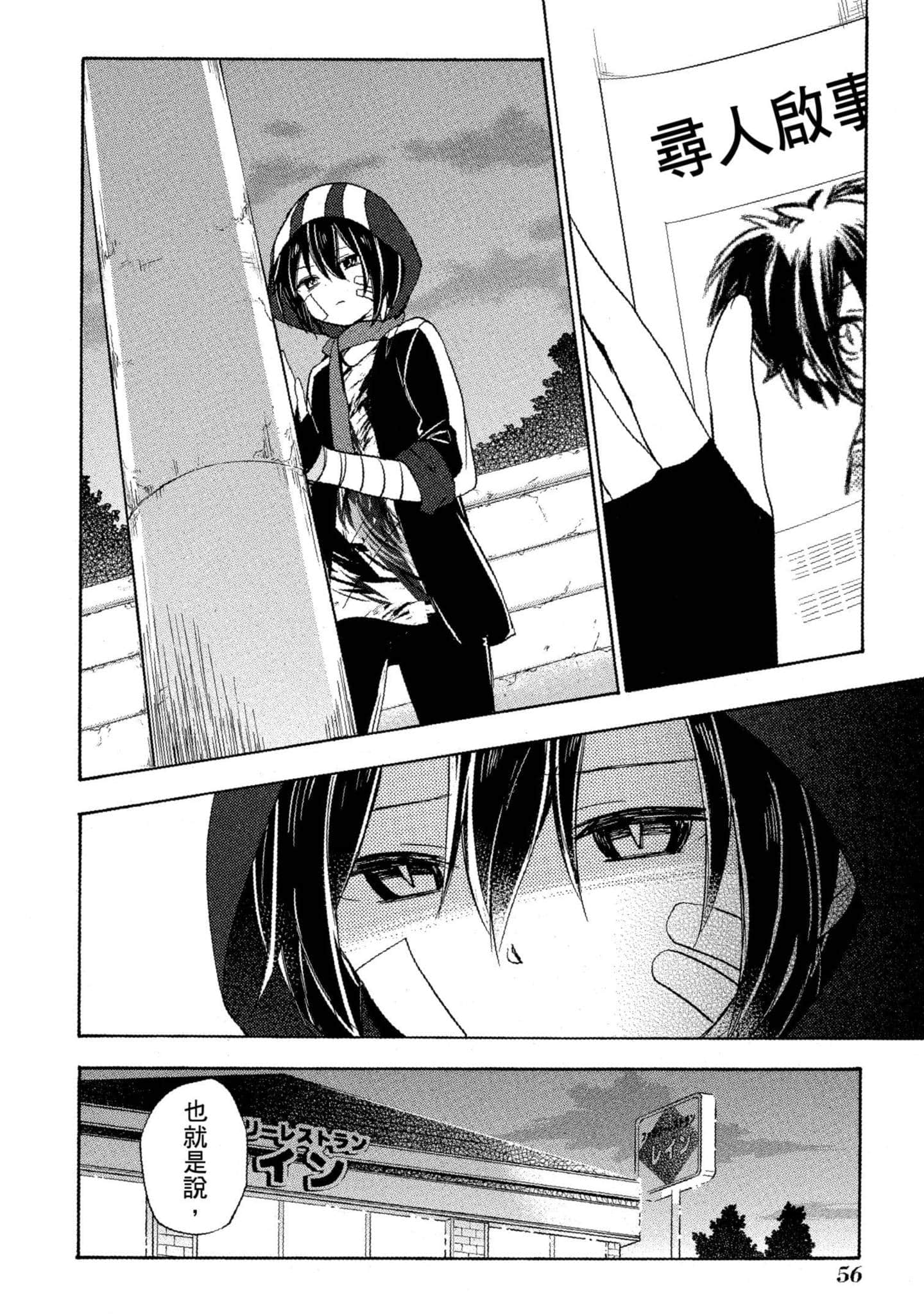 Page 57