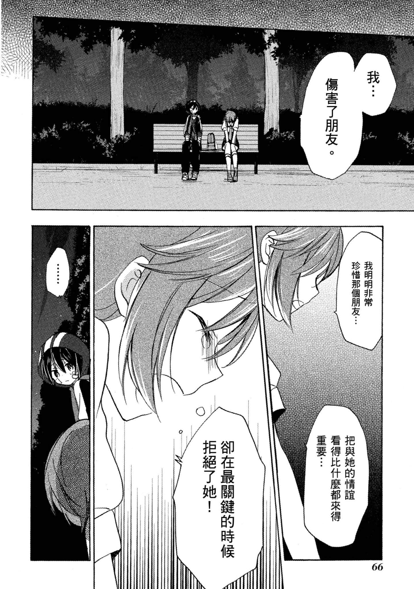 Page 67