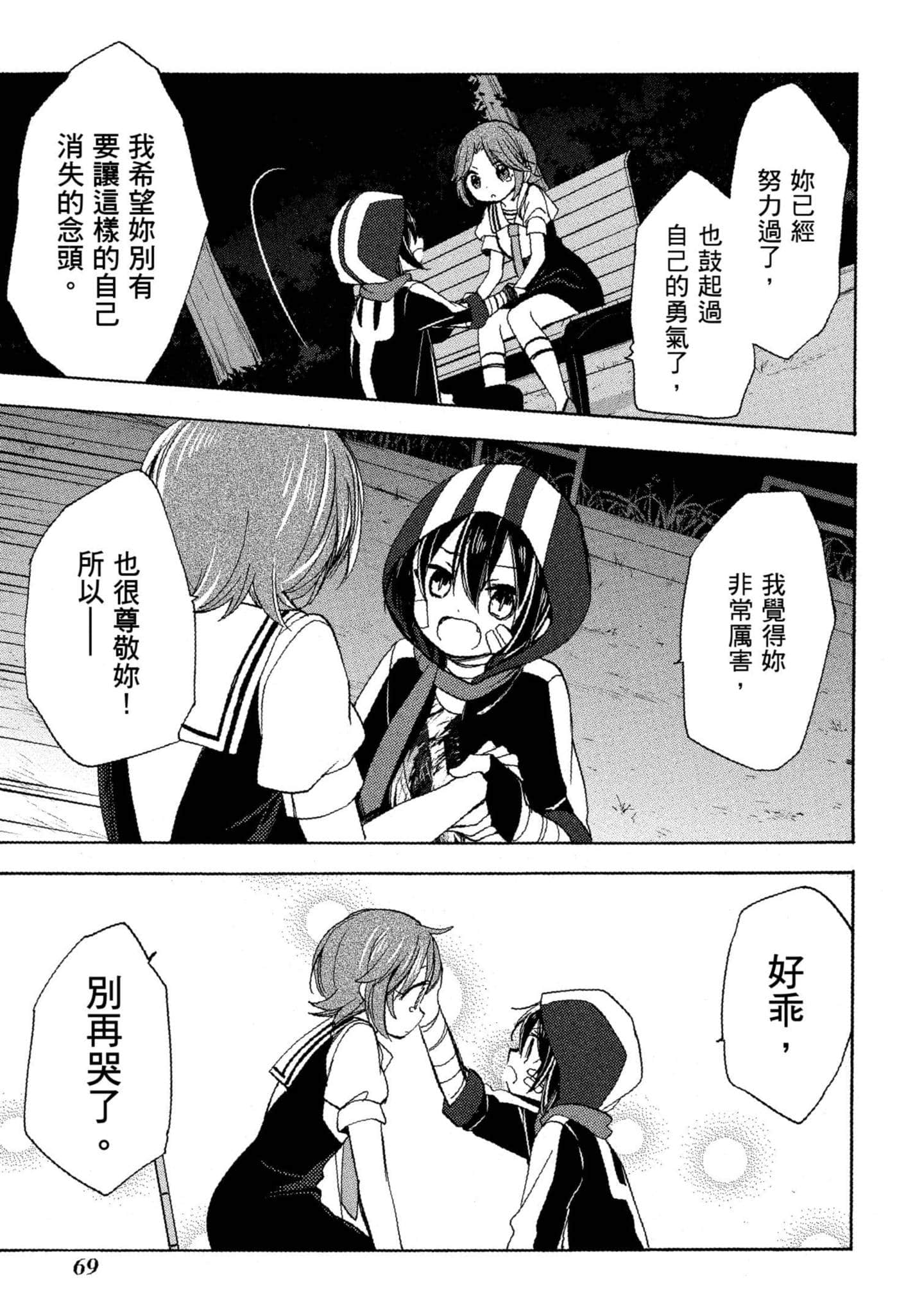 Page 70