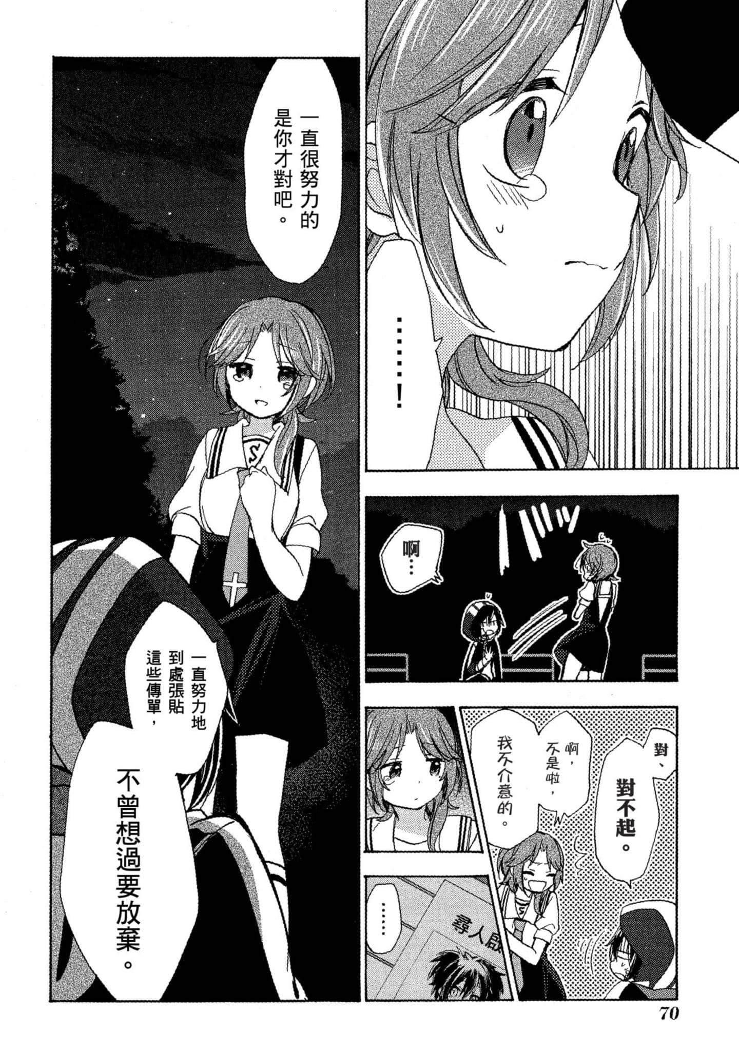 Page 71