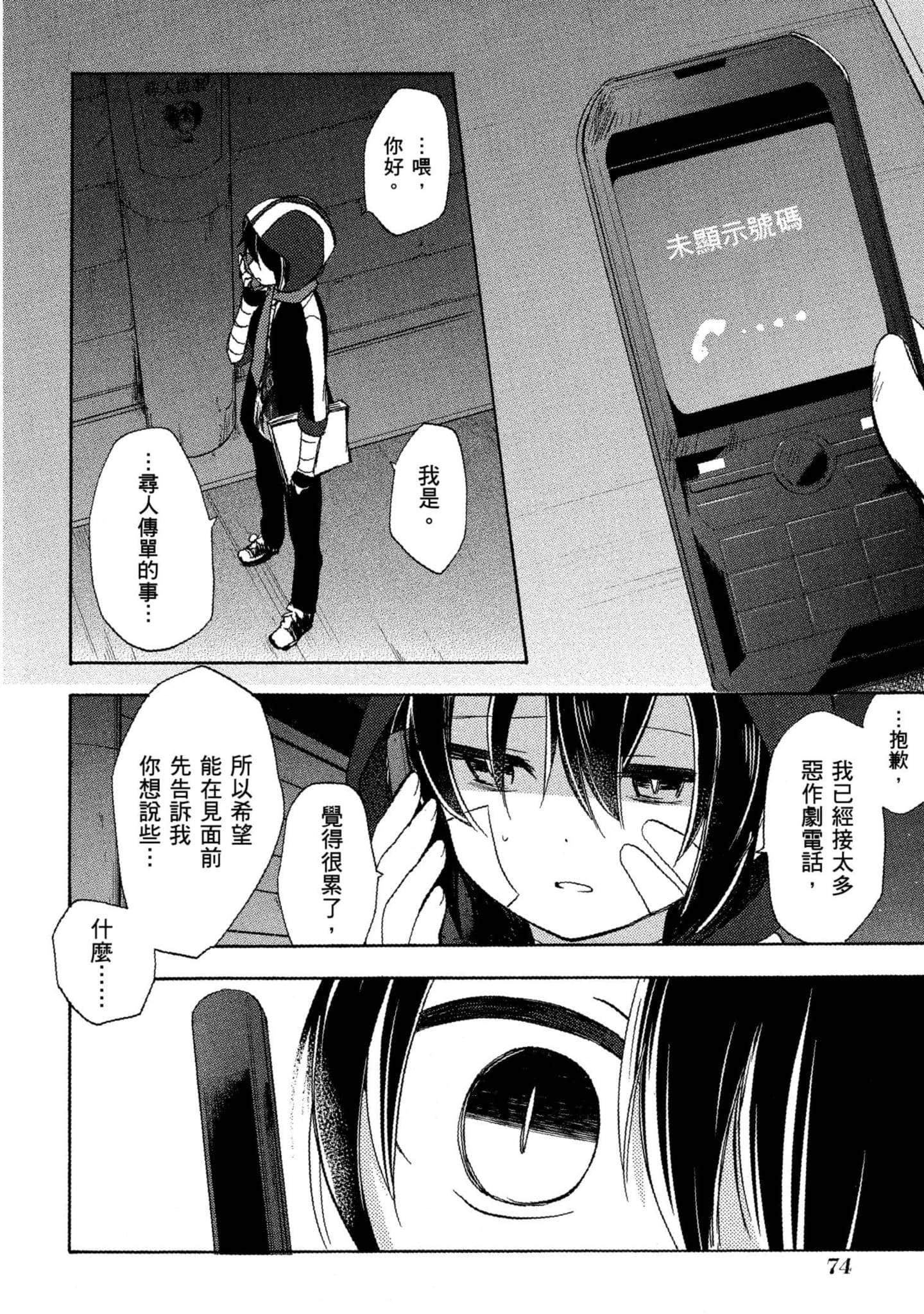 Page 75