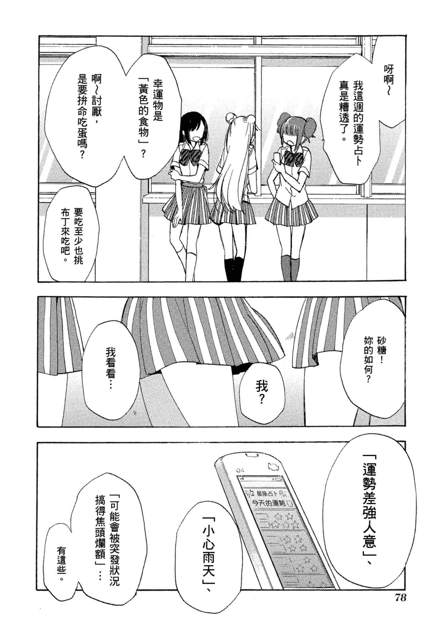 Page 79
