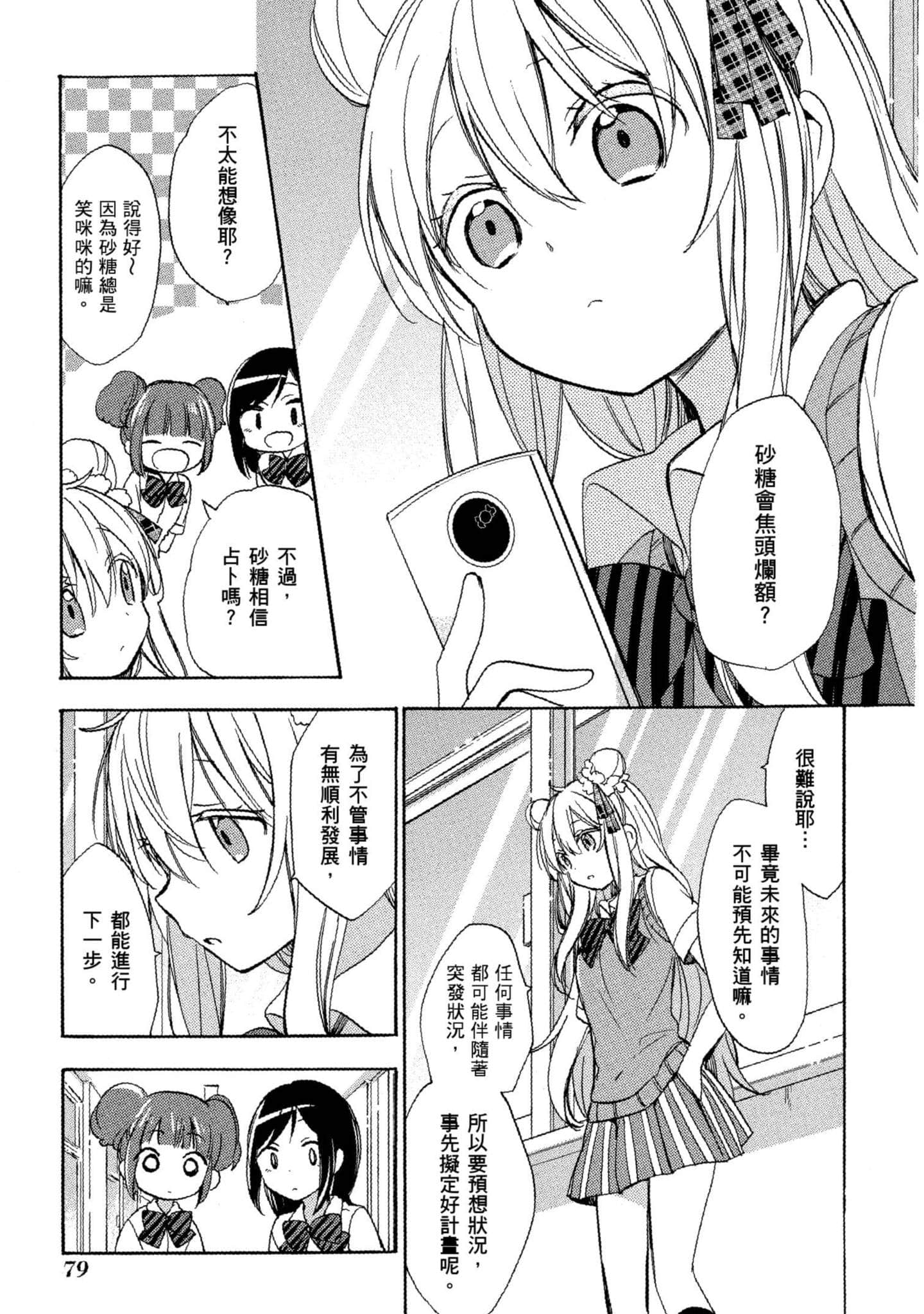 Page 80