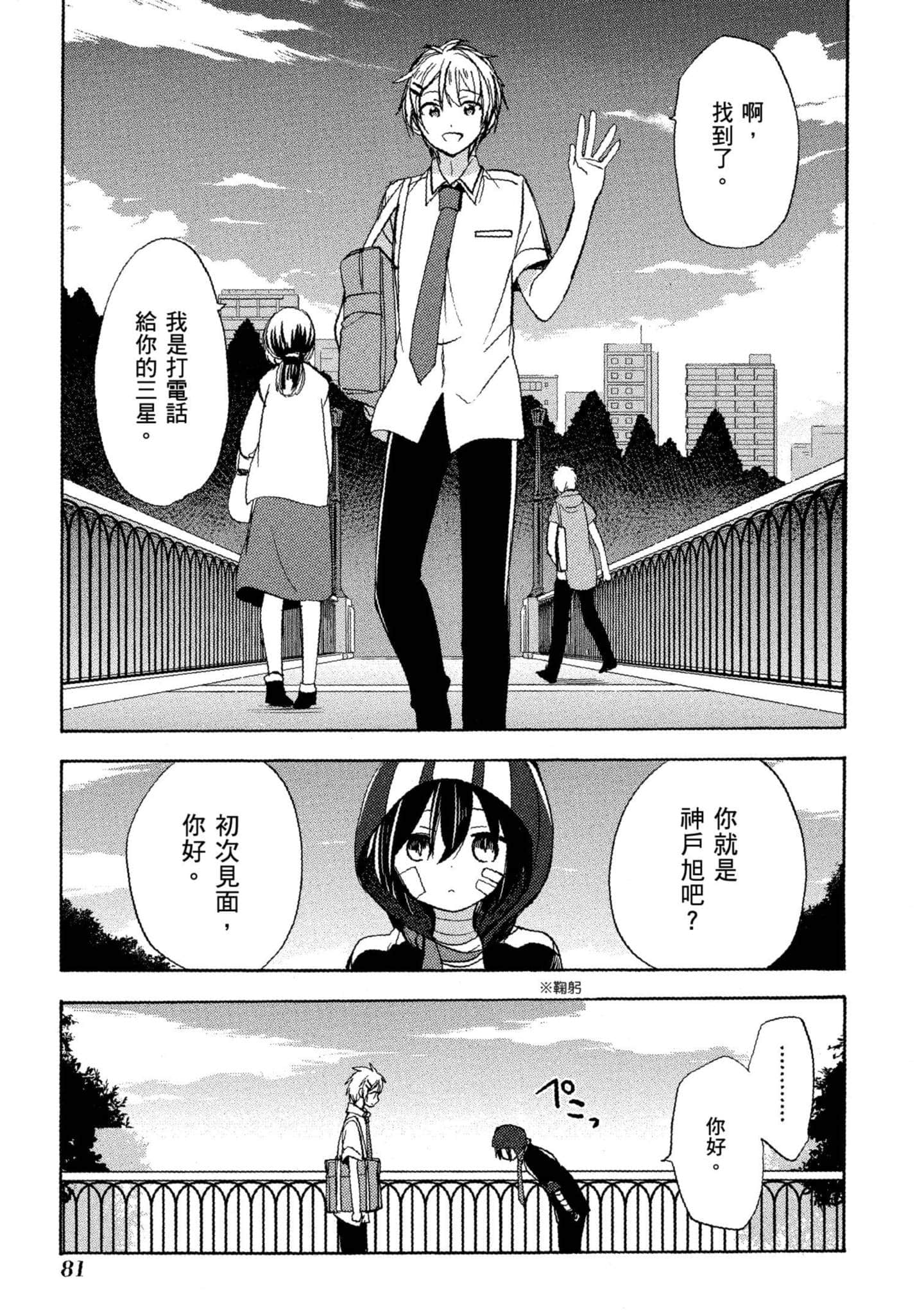 Page 82