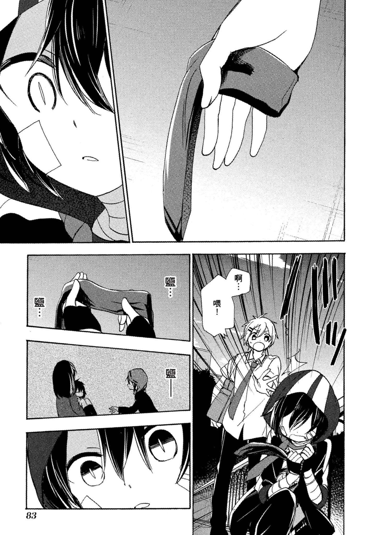 Page 84