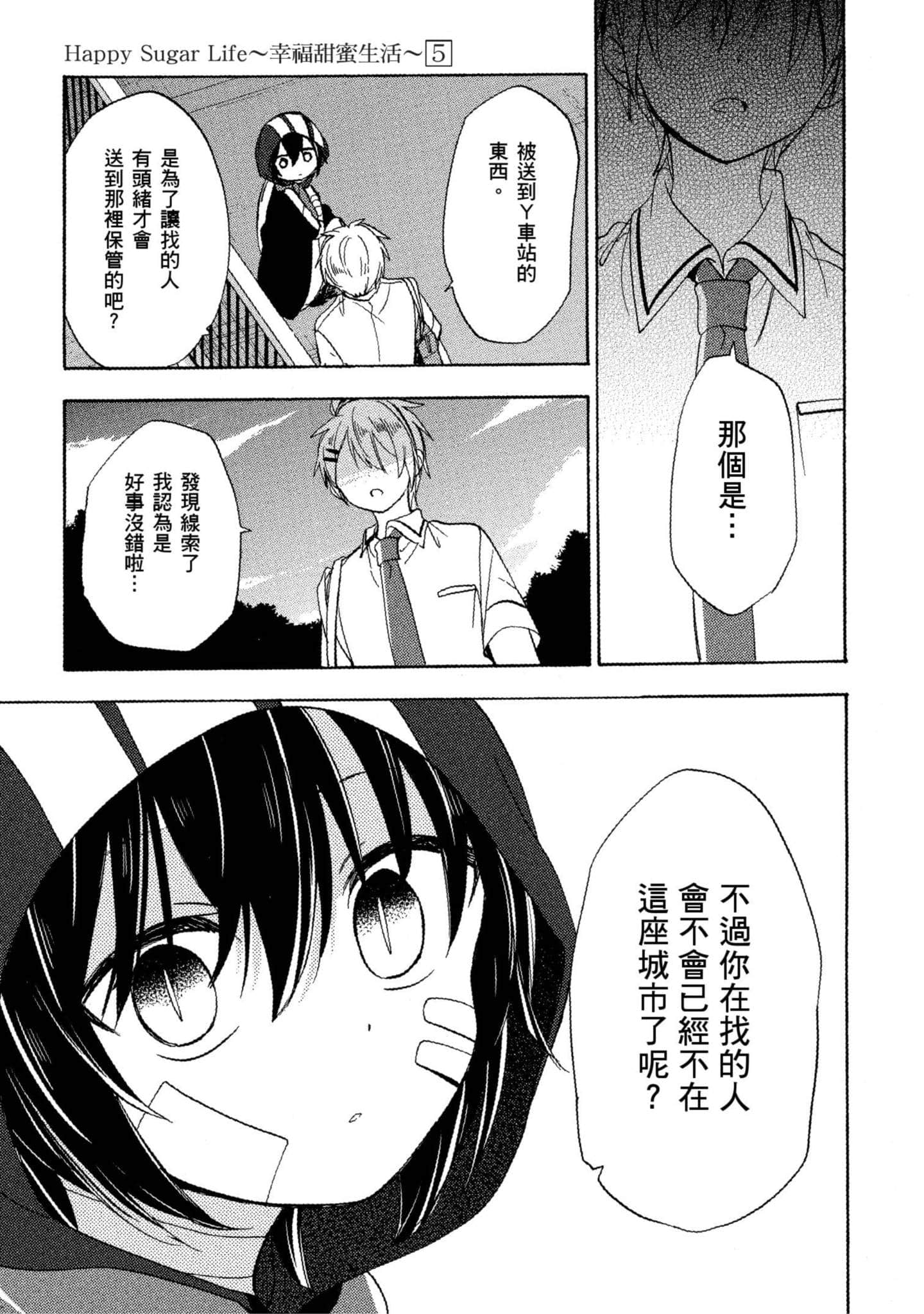 Page 86