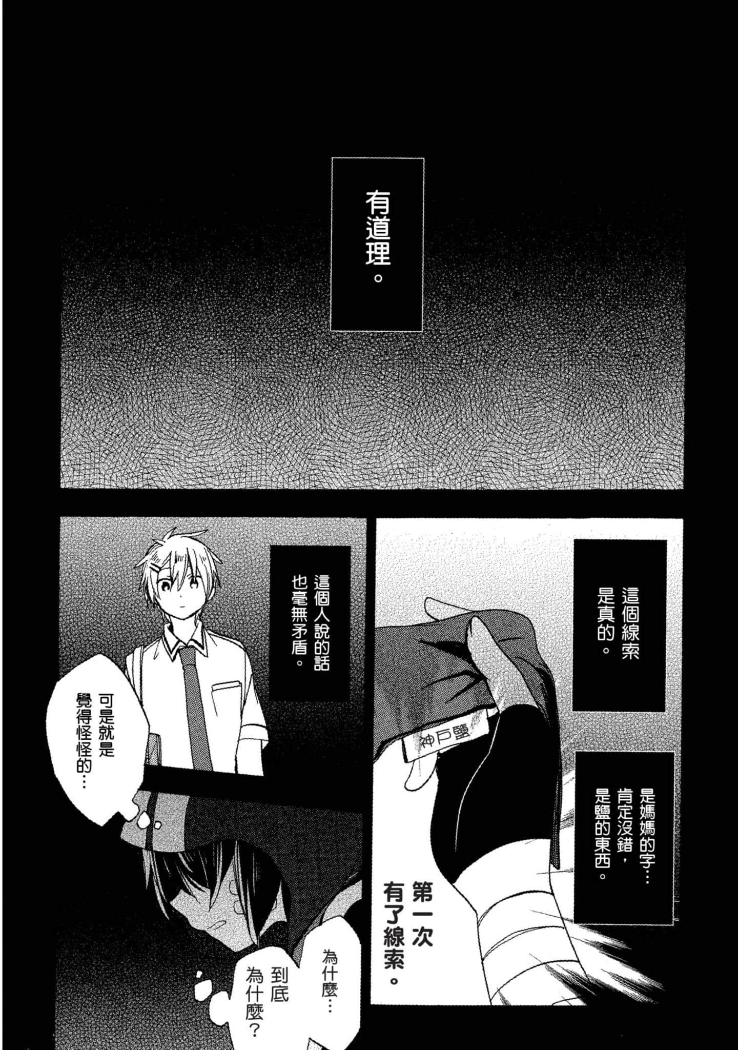 Page 89