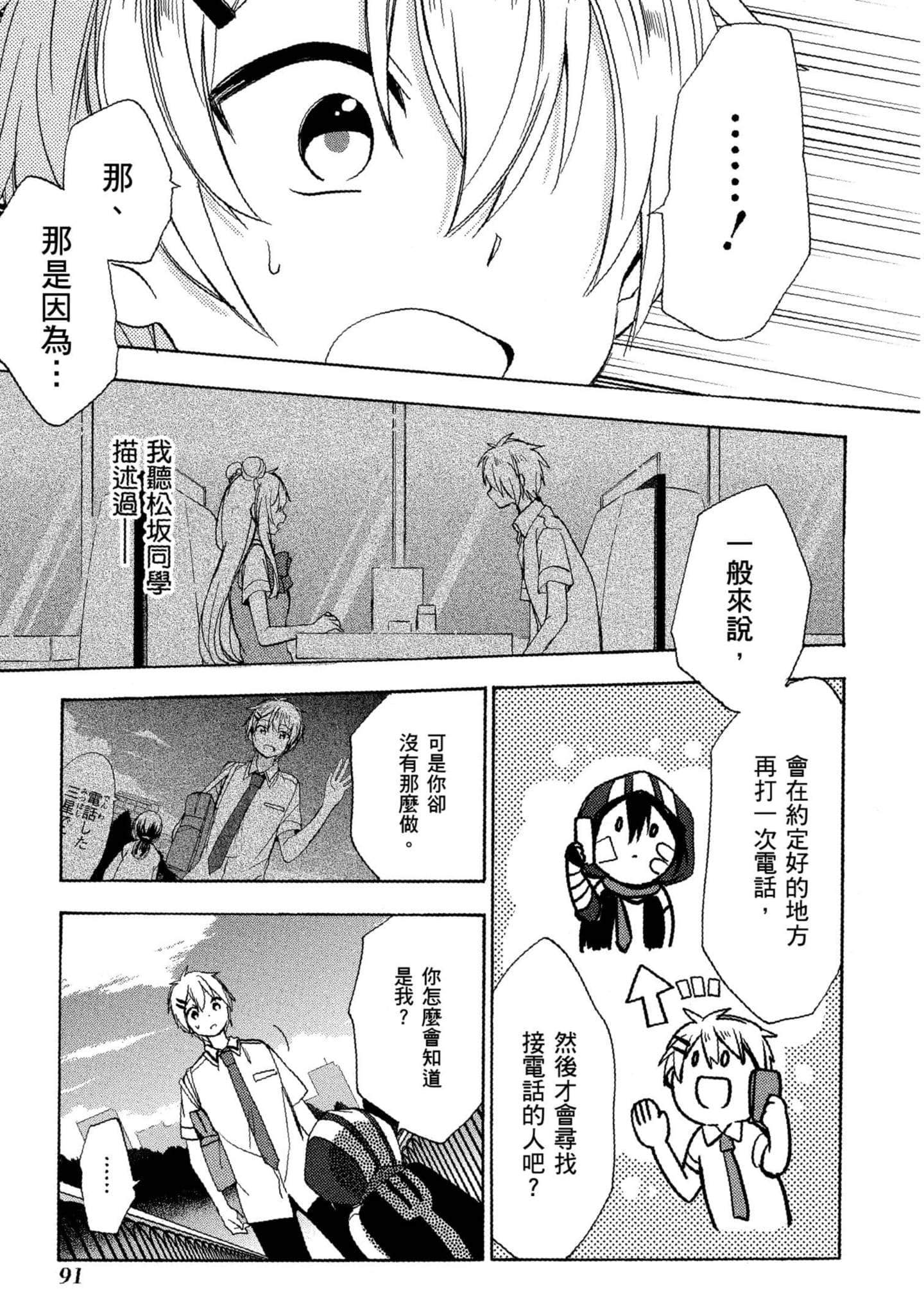 Page 92
