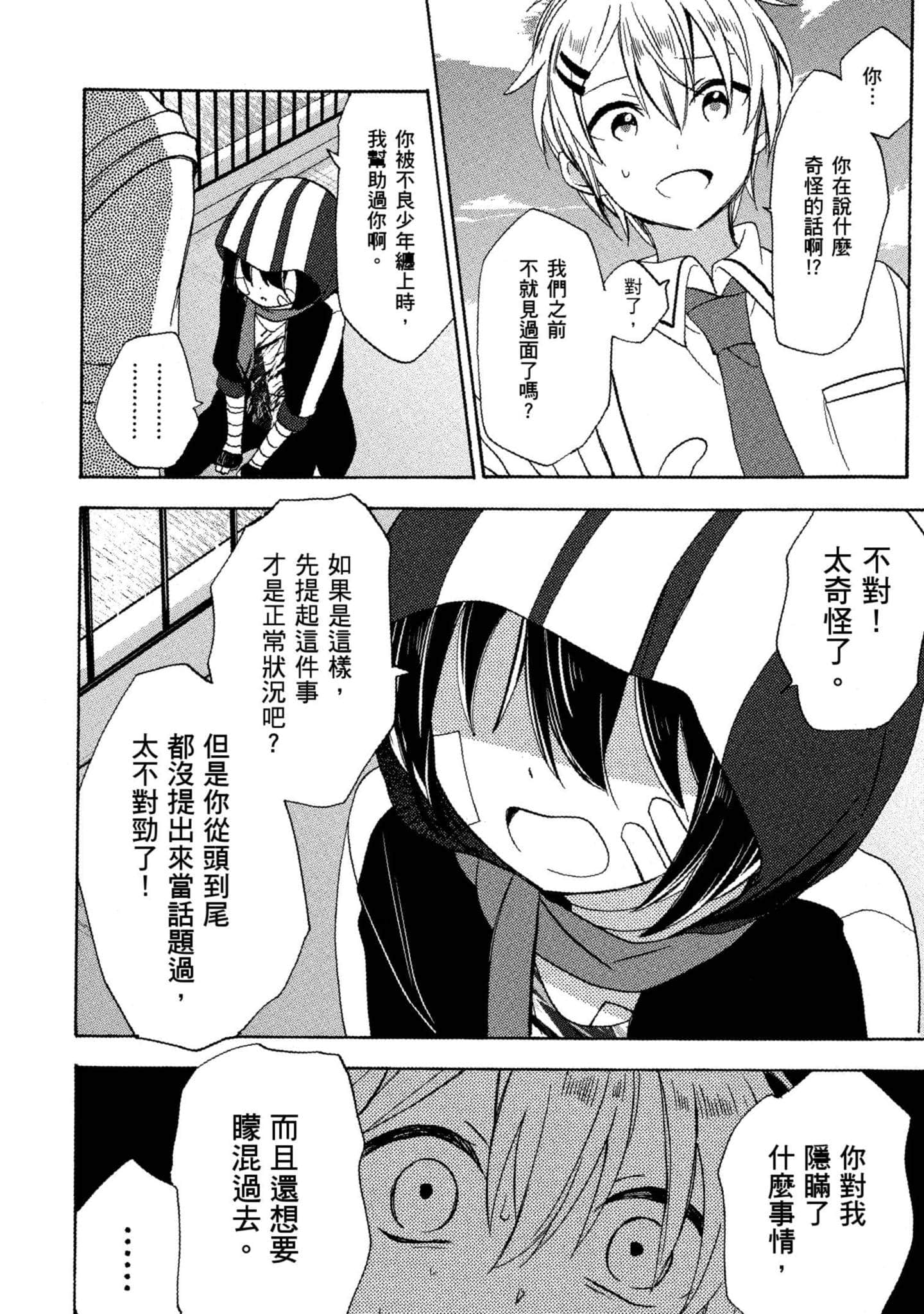 Page 93