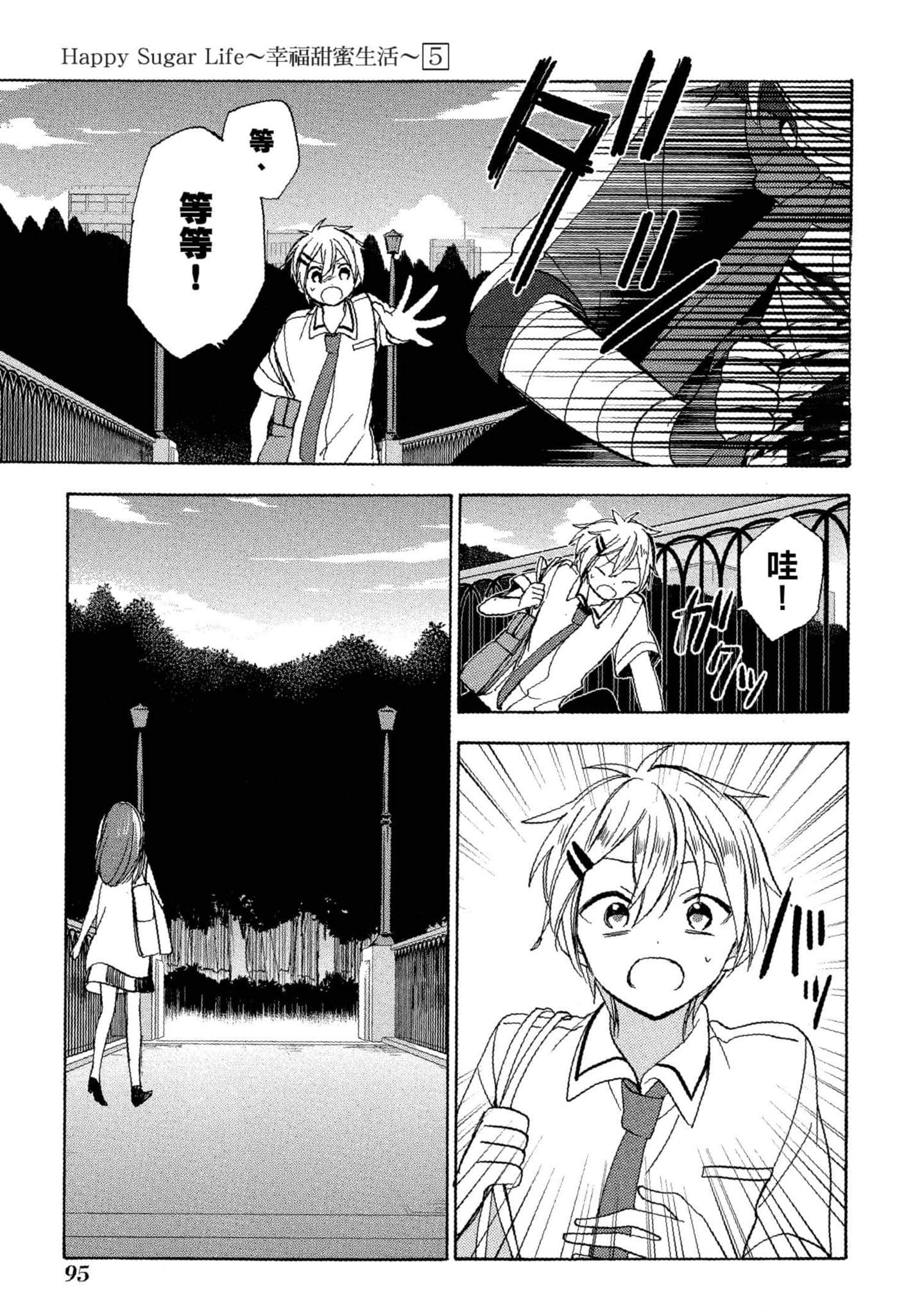 Page 96