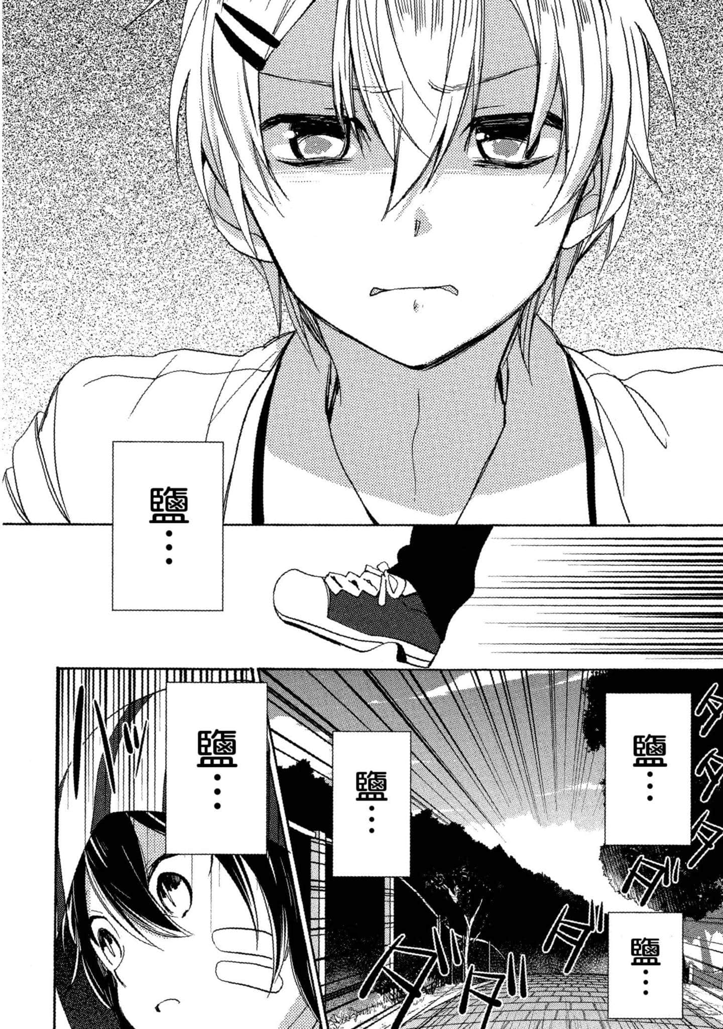 Page 97