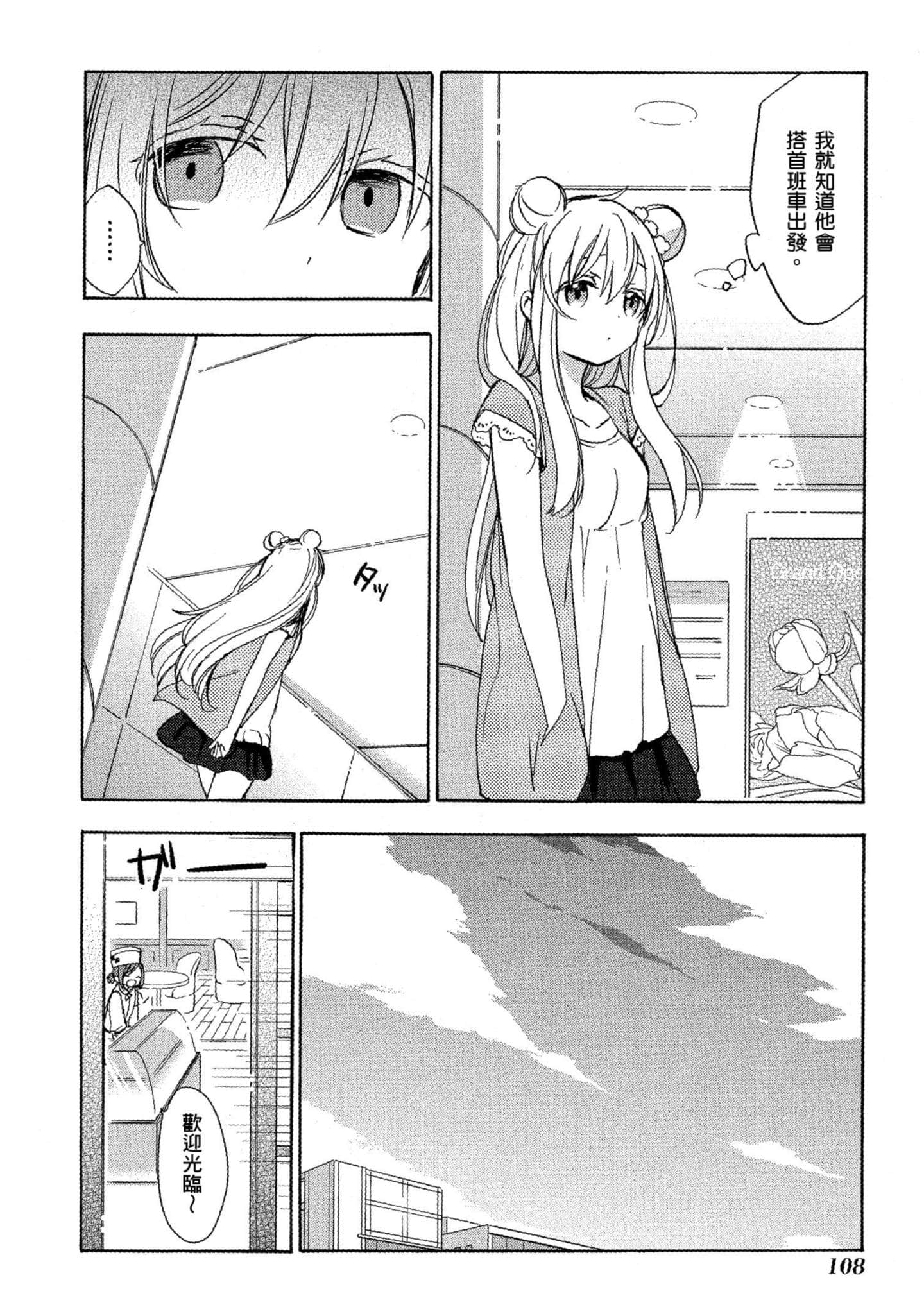 Page 109