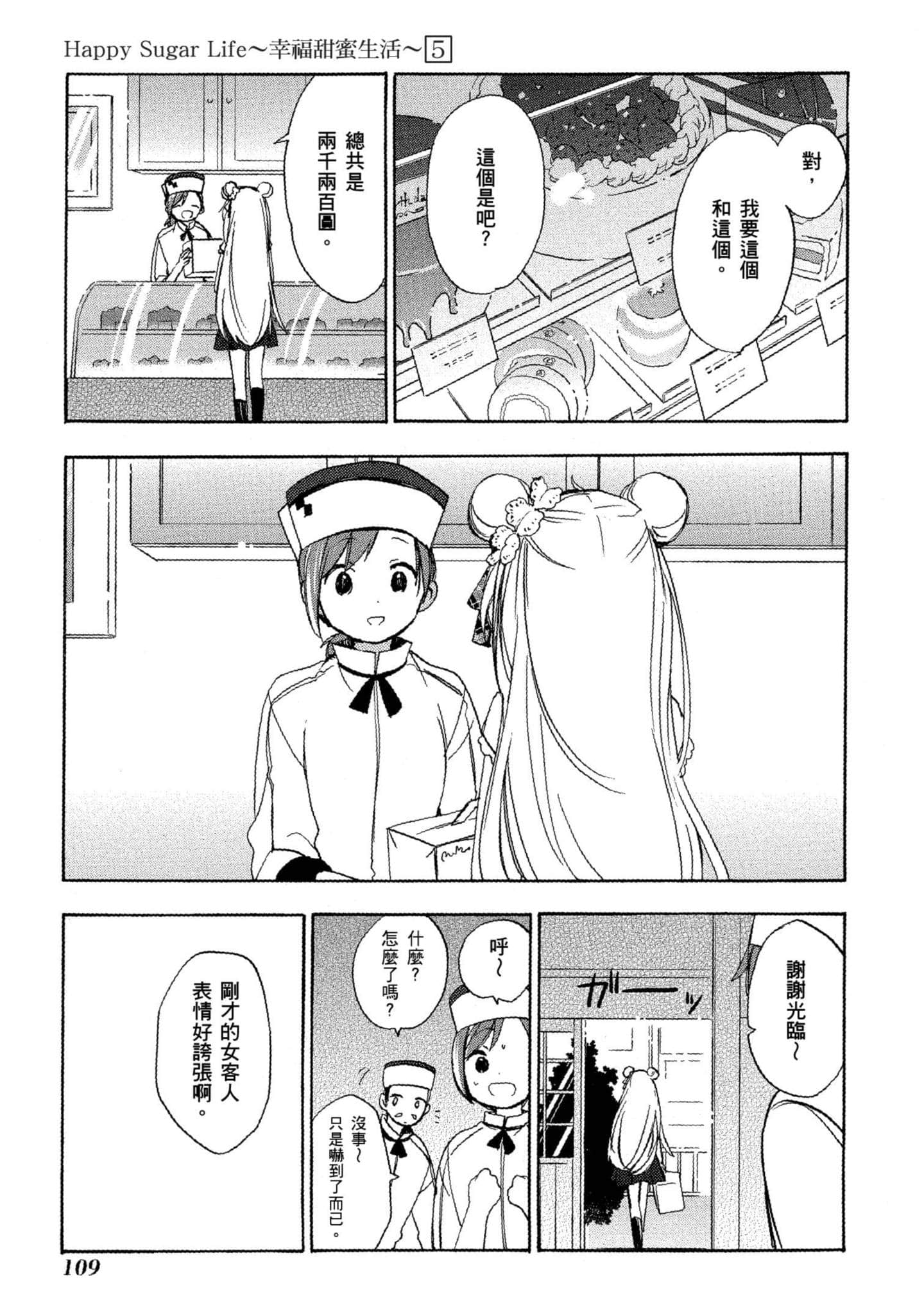Page 110