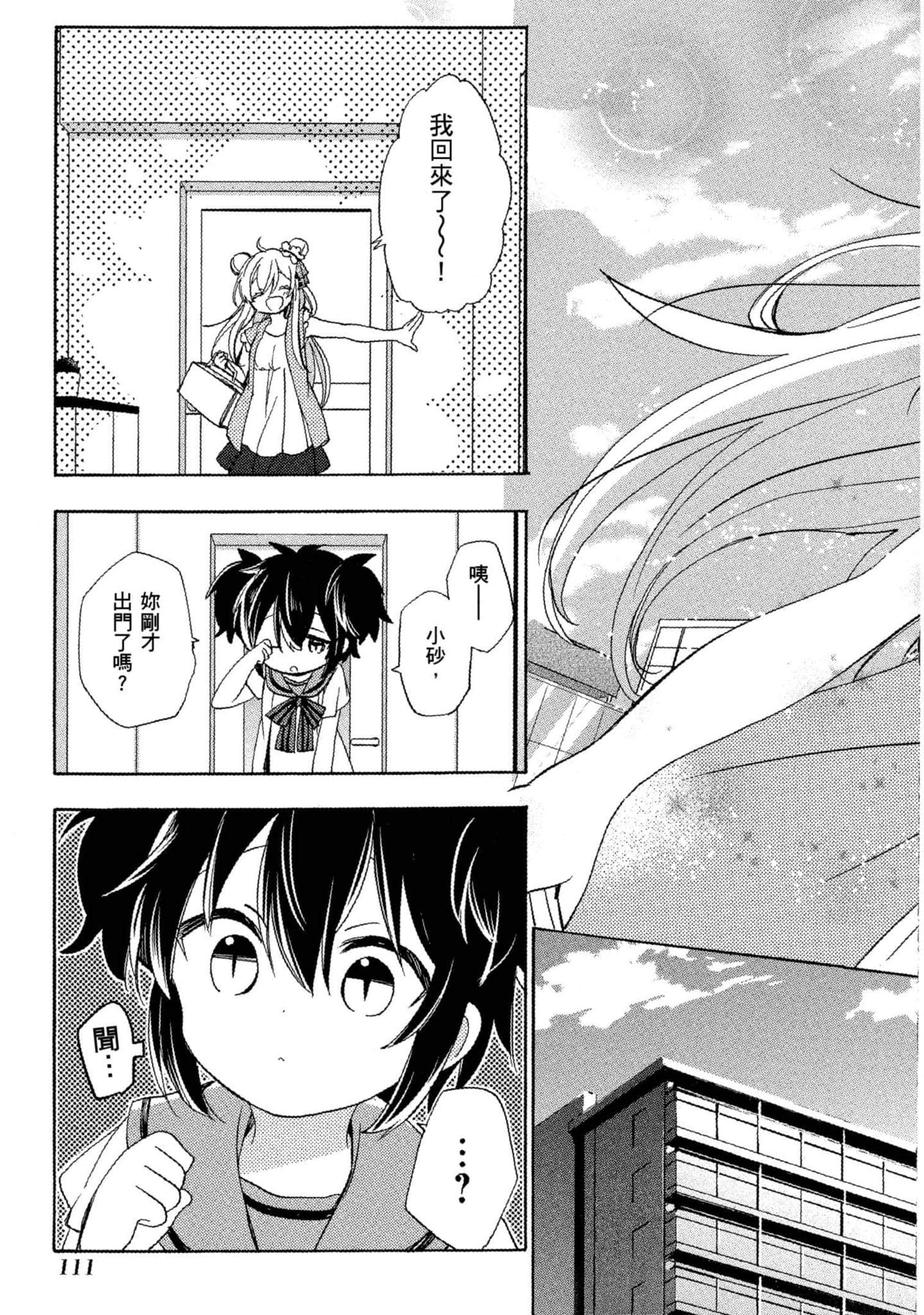 Page 112