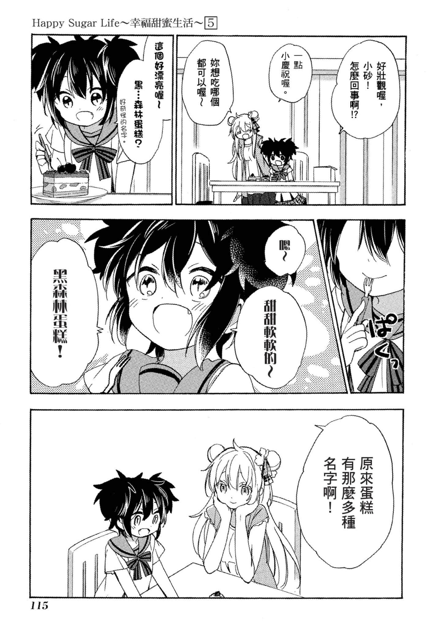 Page 116