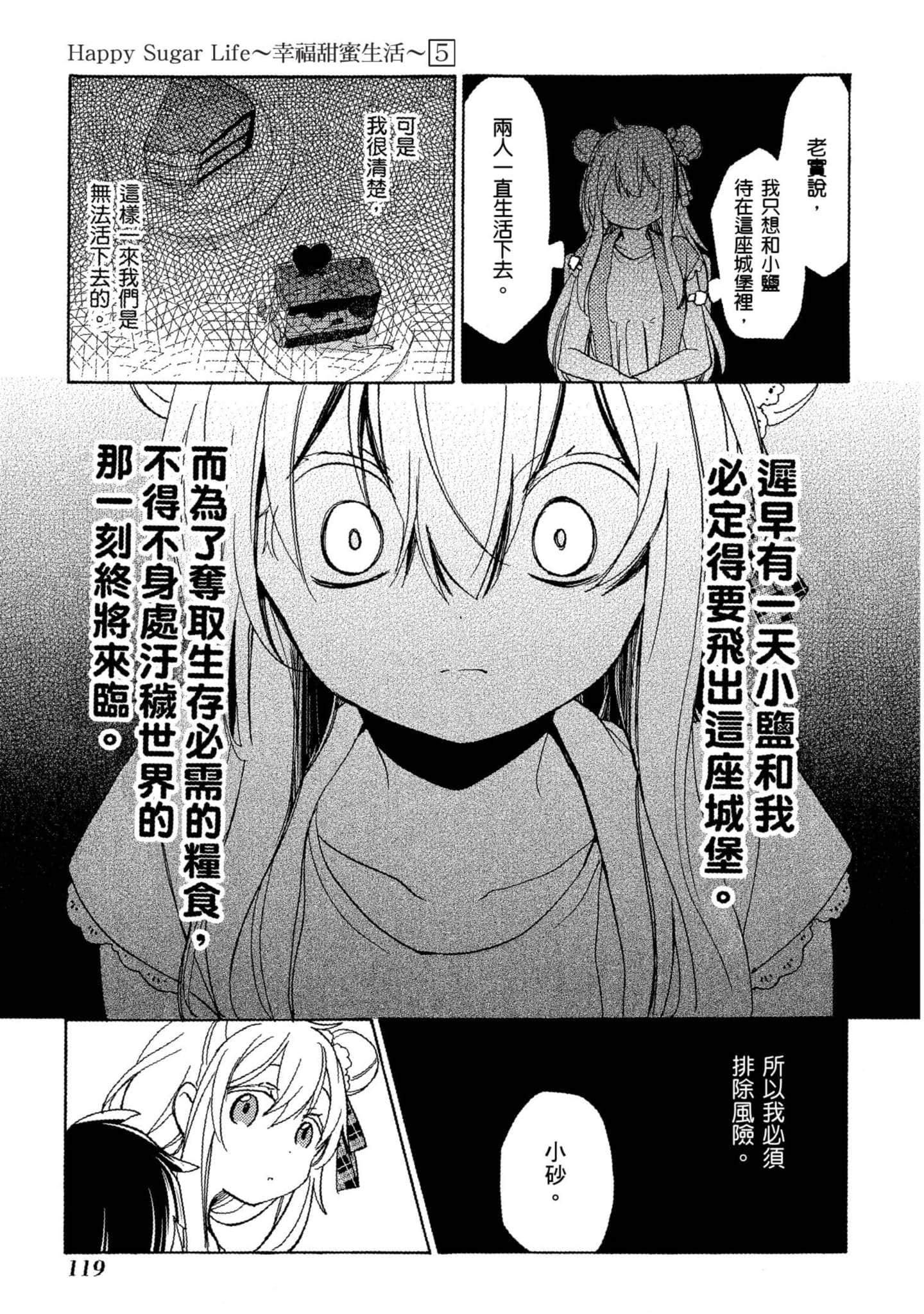 Page 120