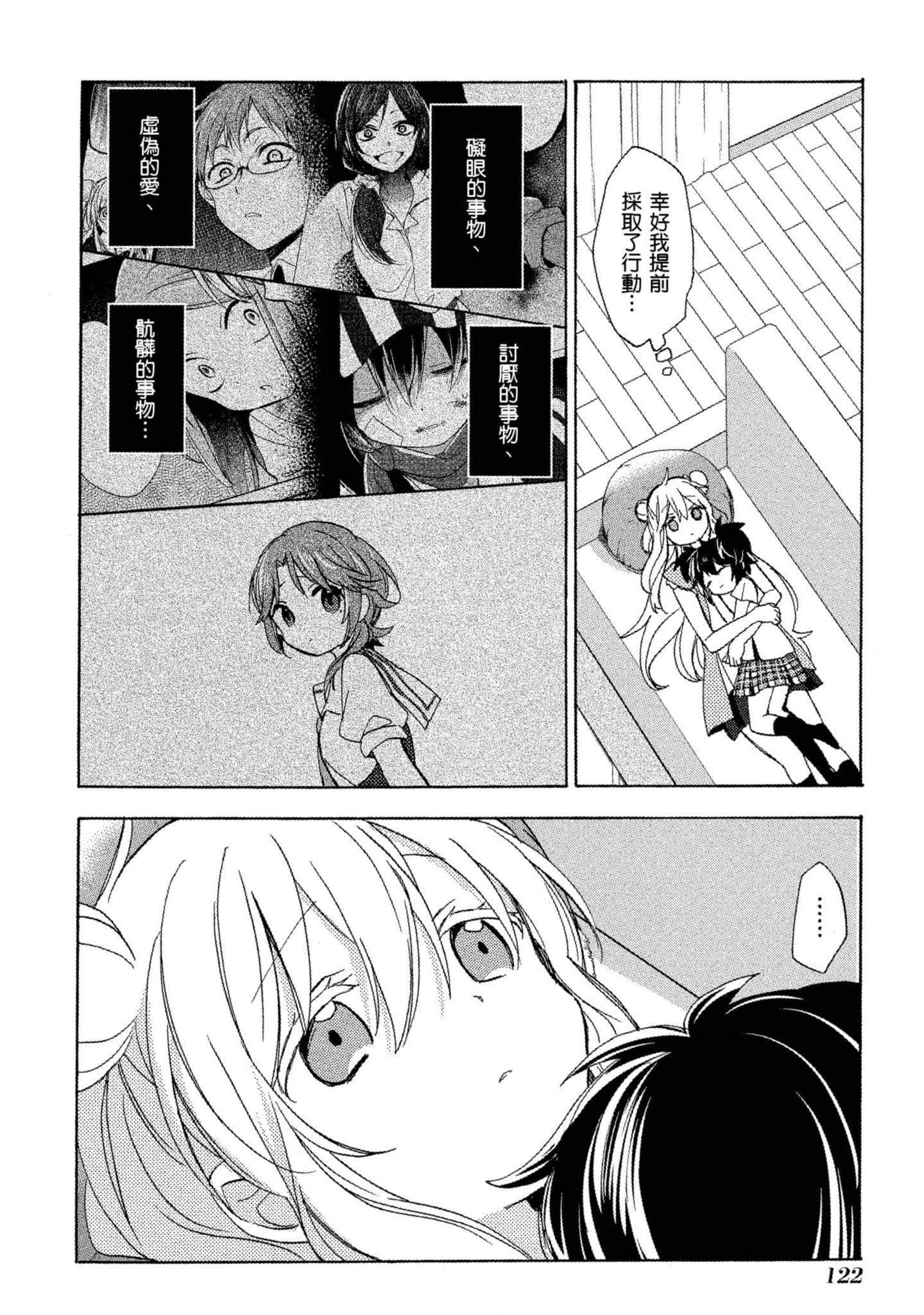 Page 123