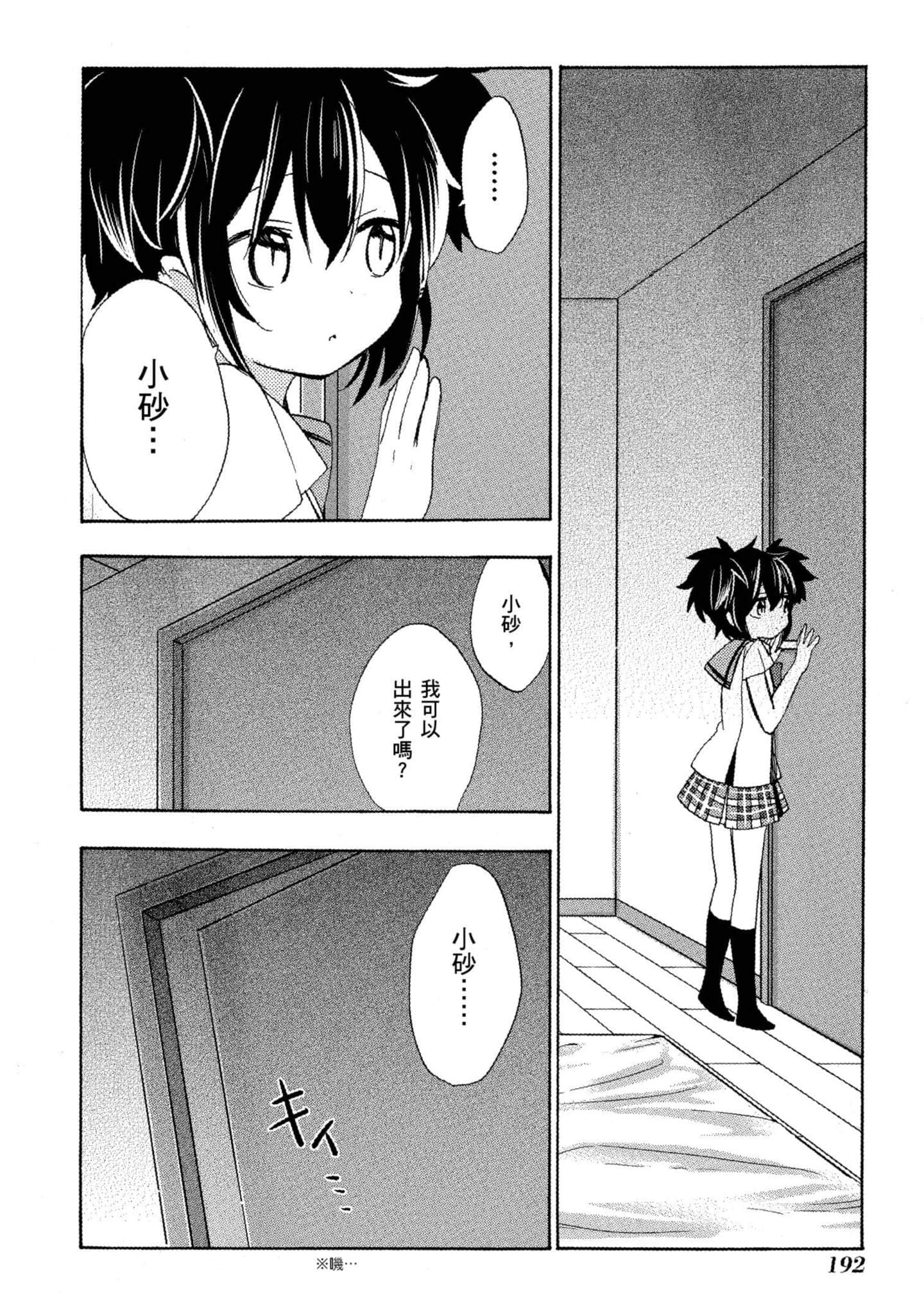 Page 193