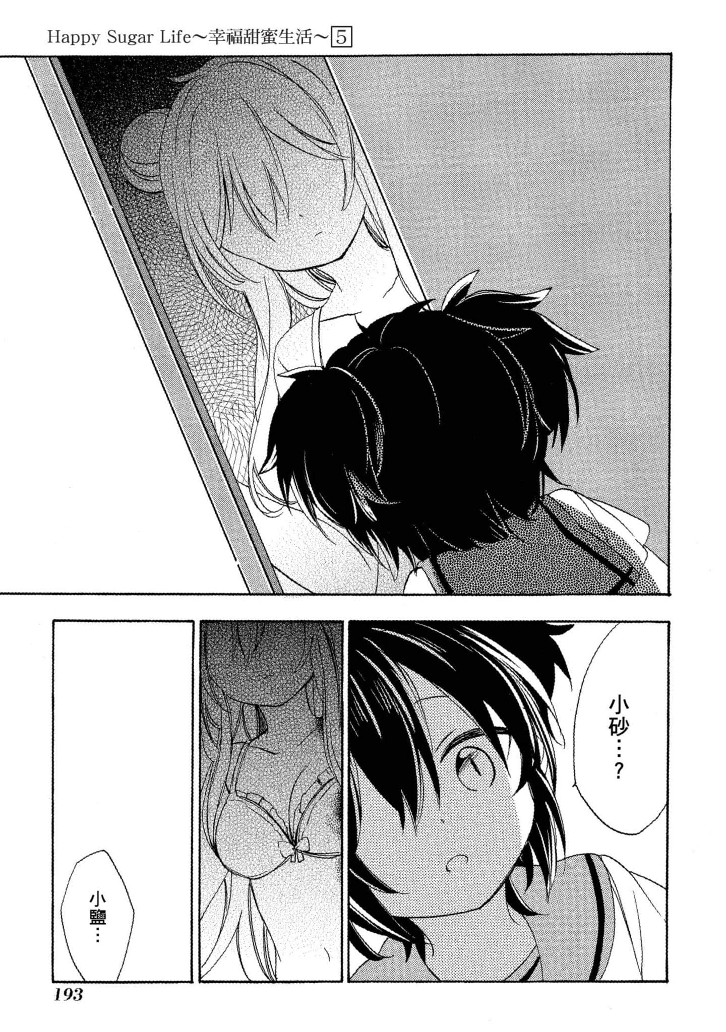 Page 194