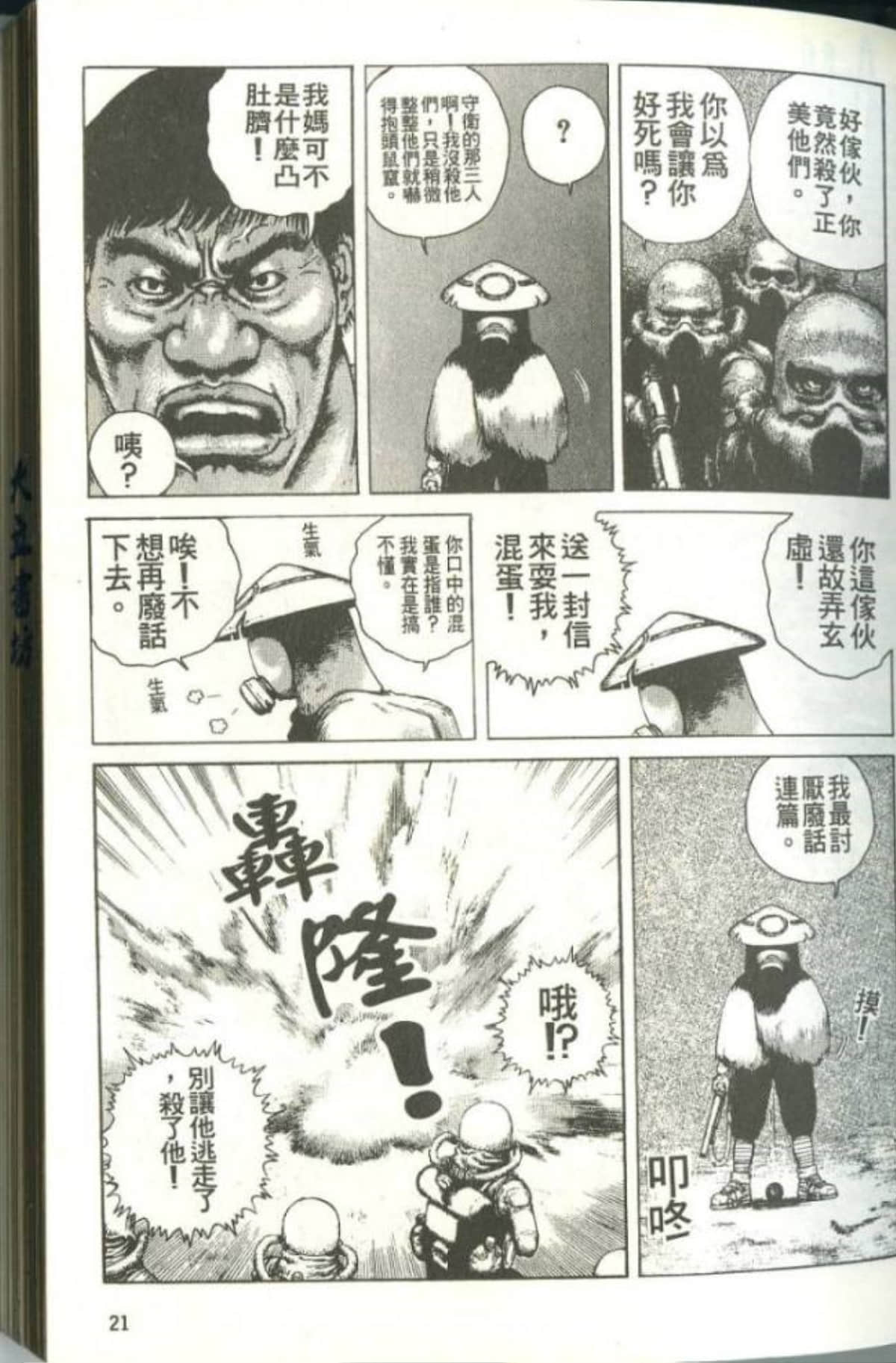 Page 23