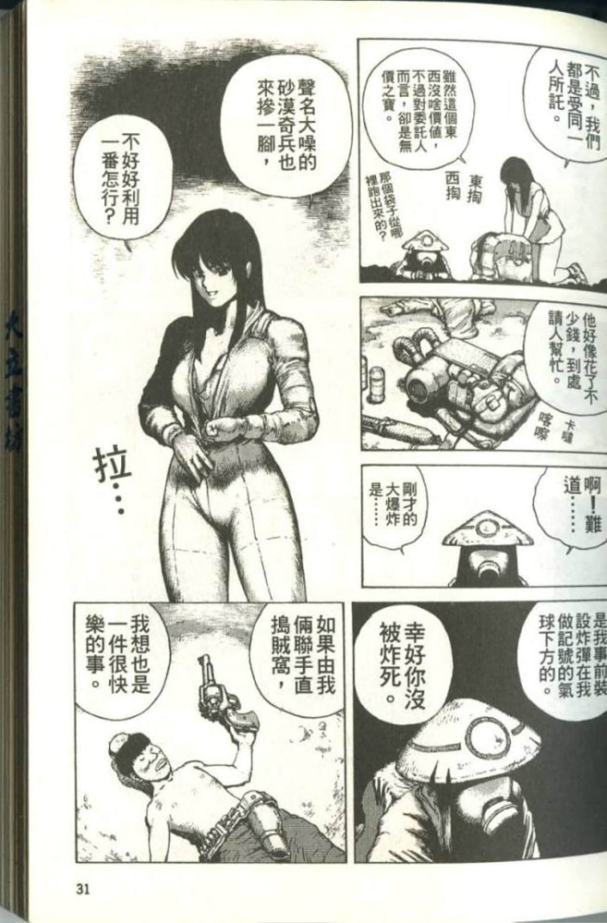 Page 33