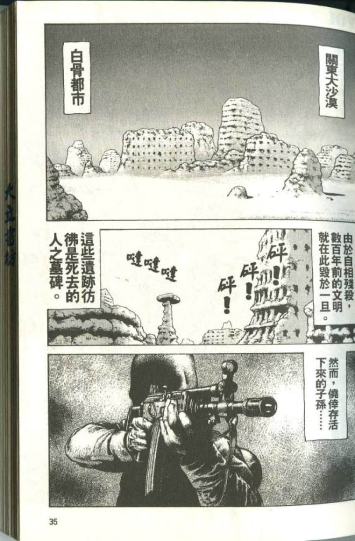 Page 37