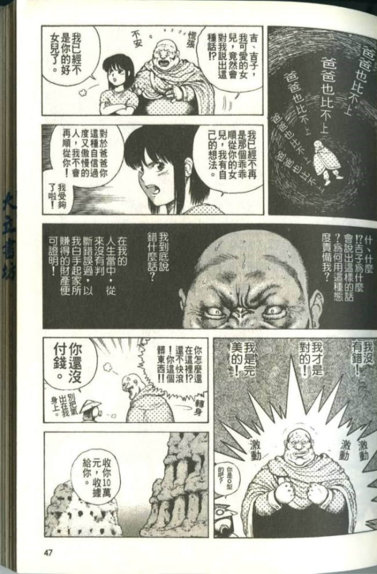 Page 49