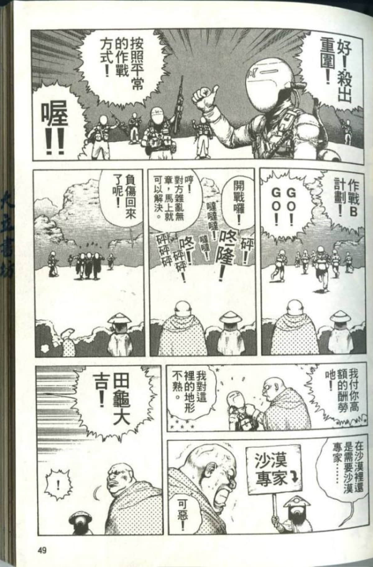 Page 51