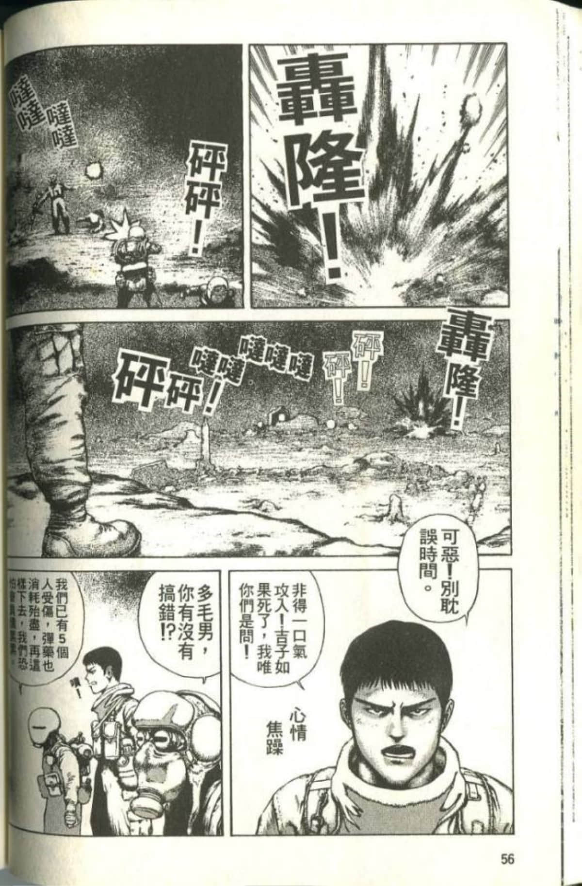 Page 58