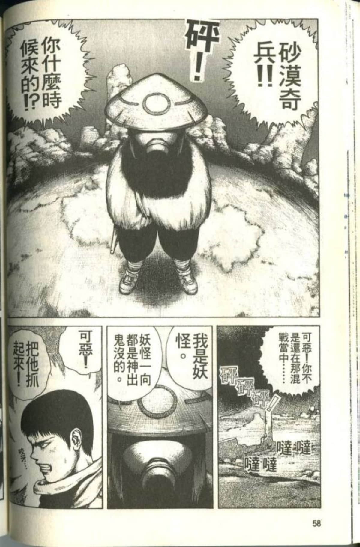 Page 60
