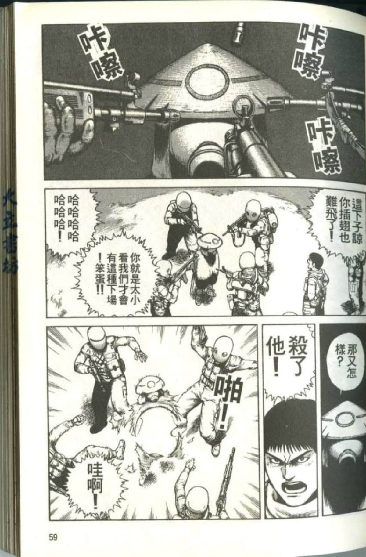 Page 61