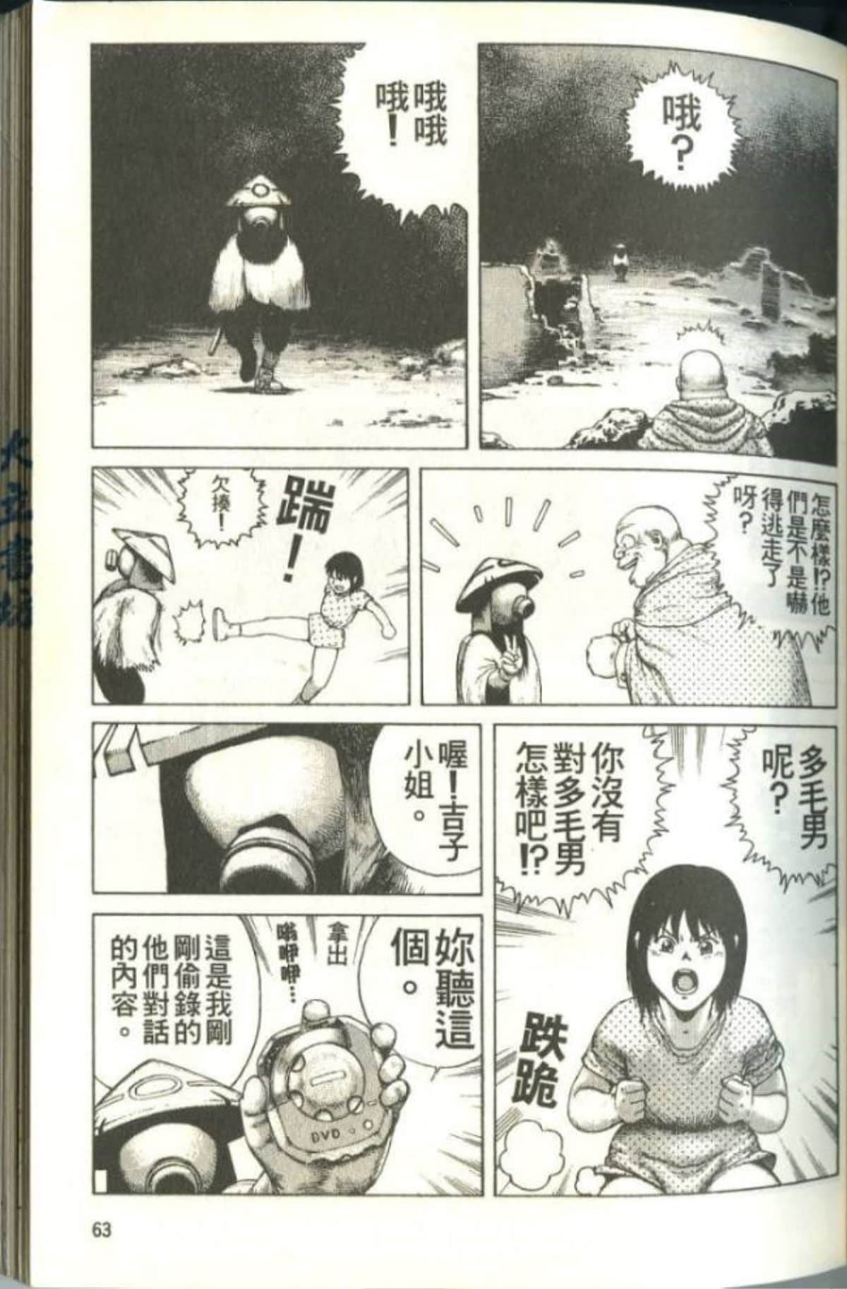 Page 65