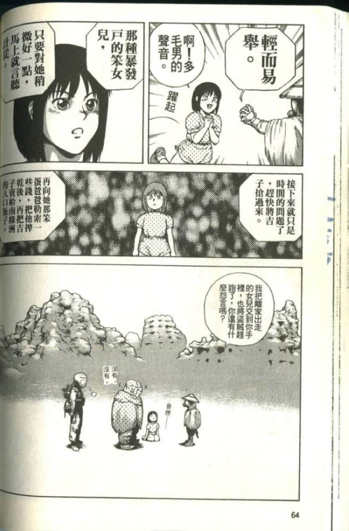 Page 66
