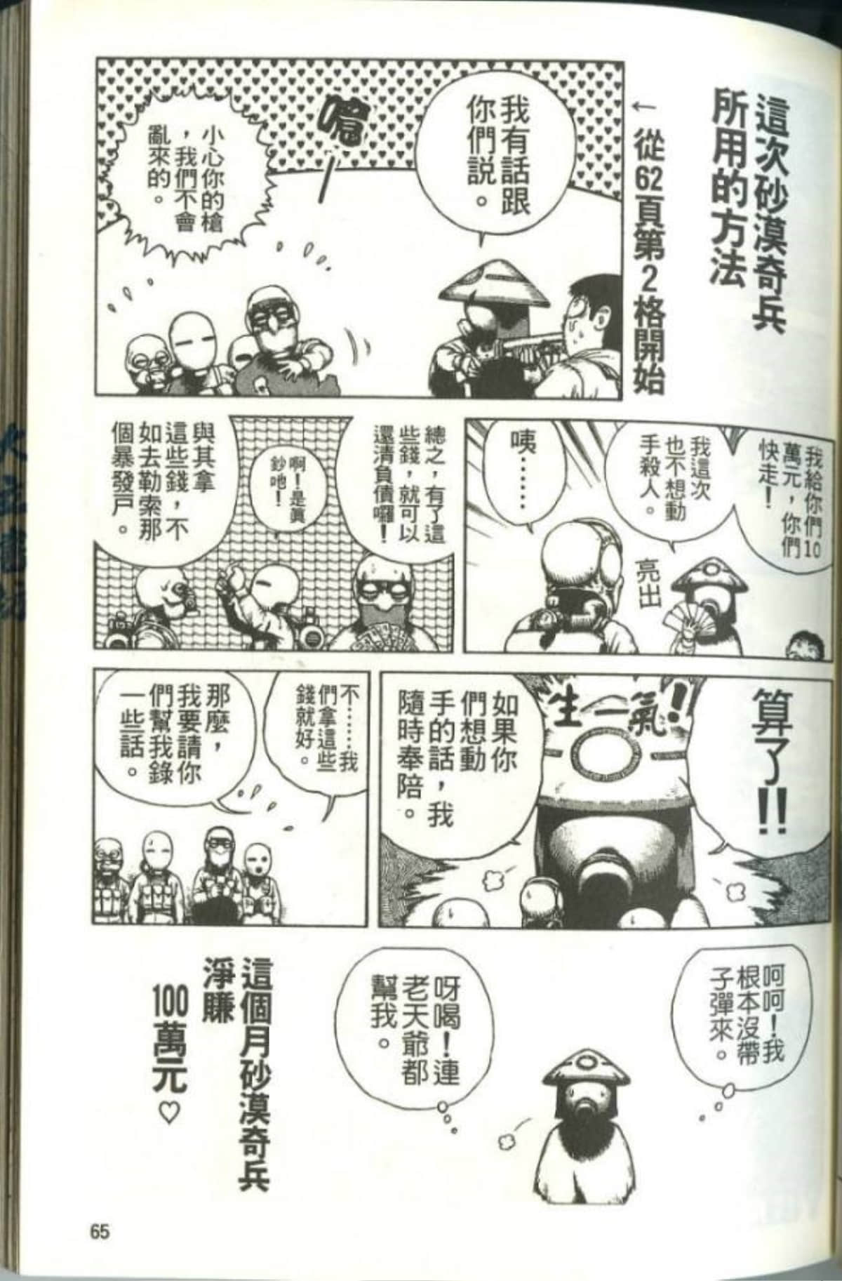 Page 67