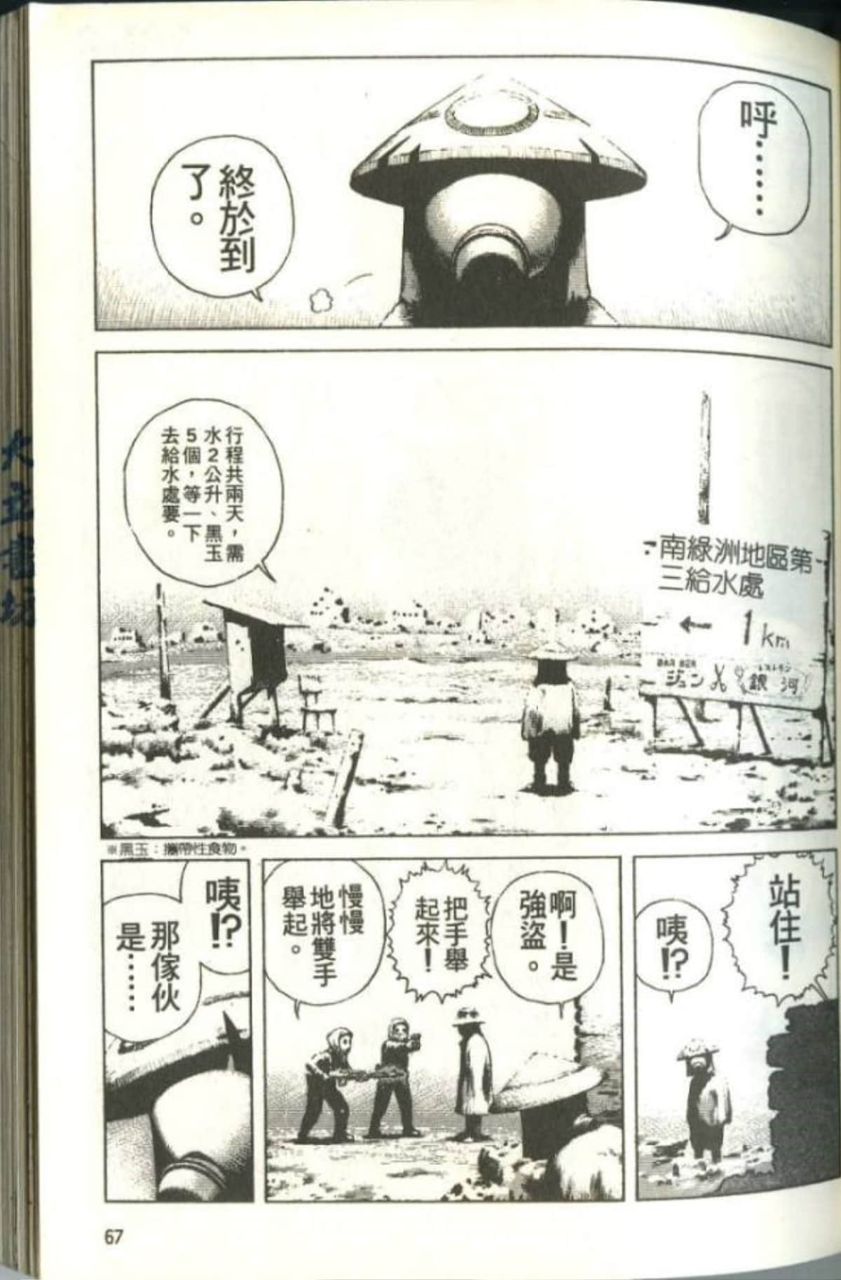 Page 69