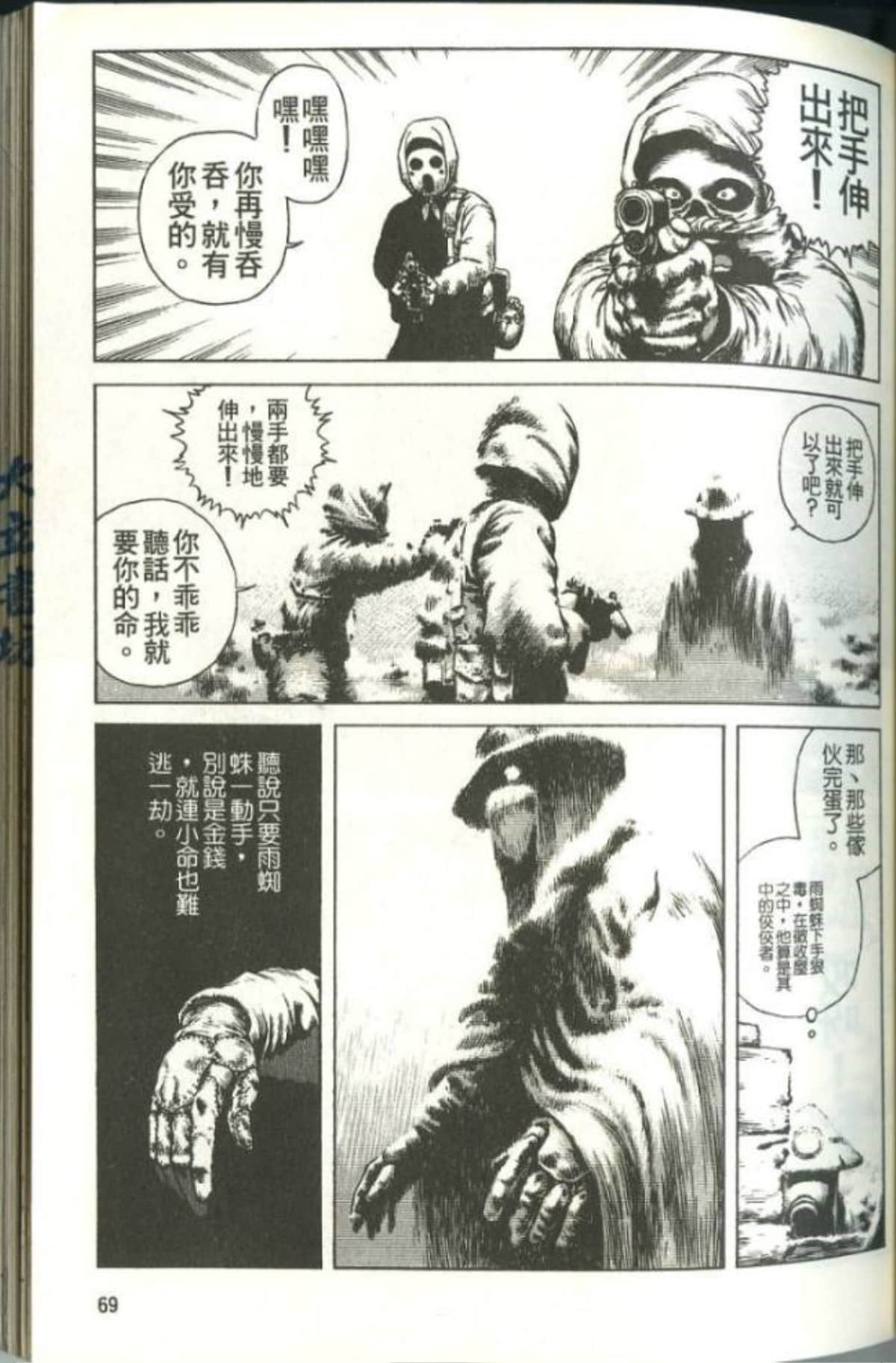 Page 71