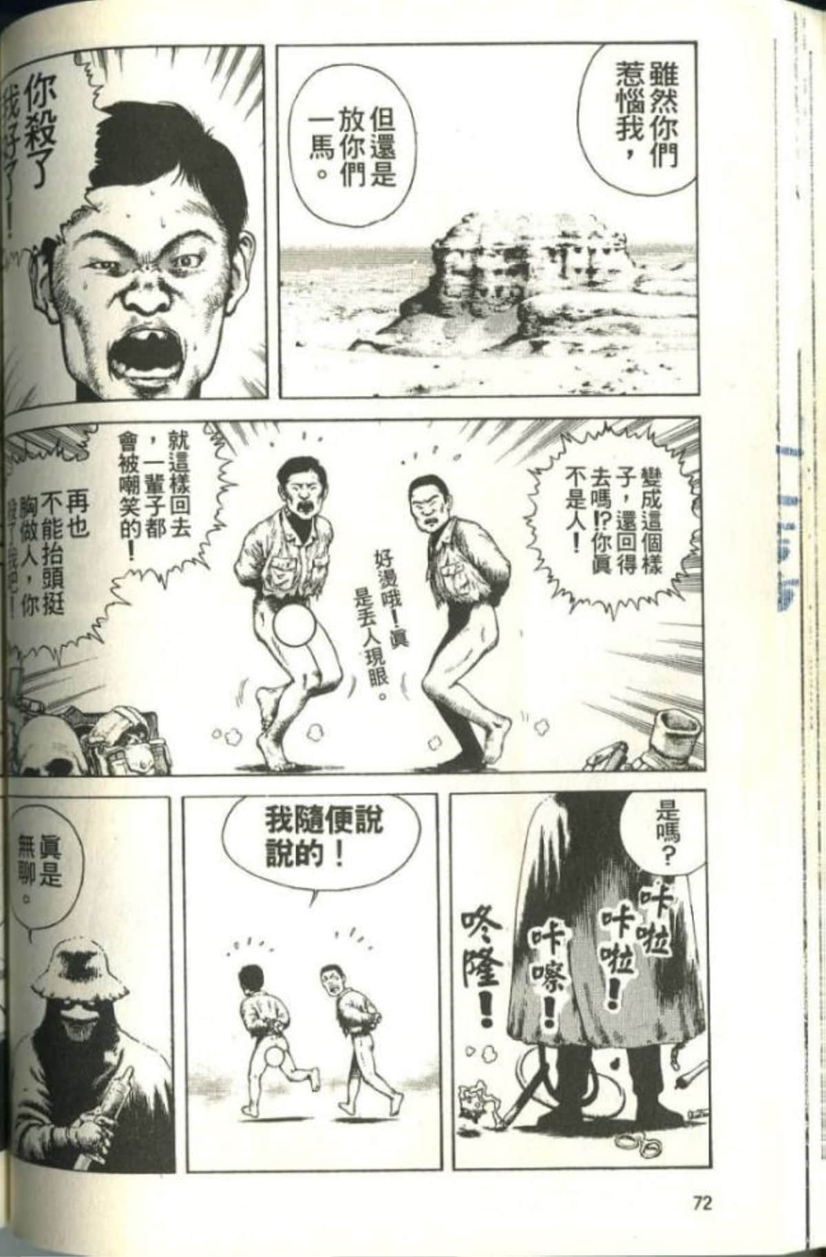 Page 74