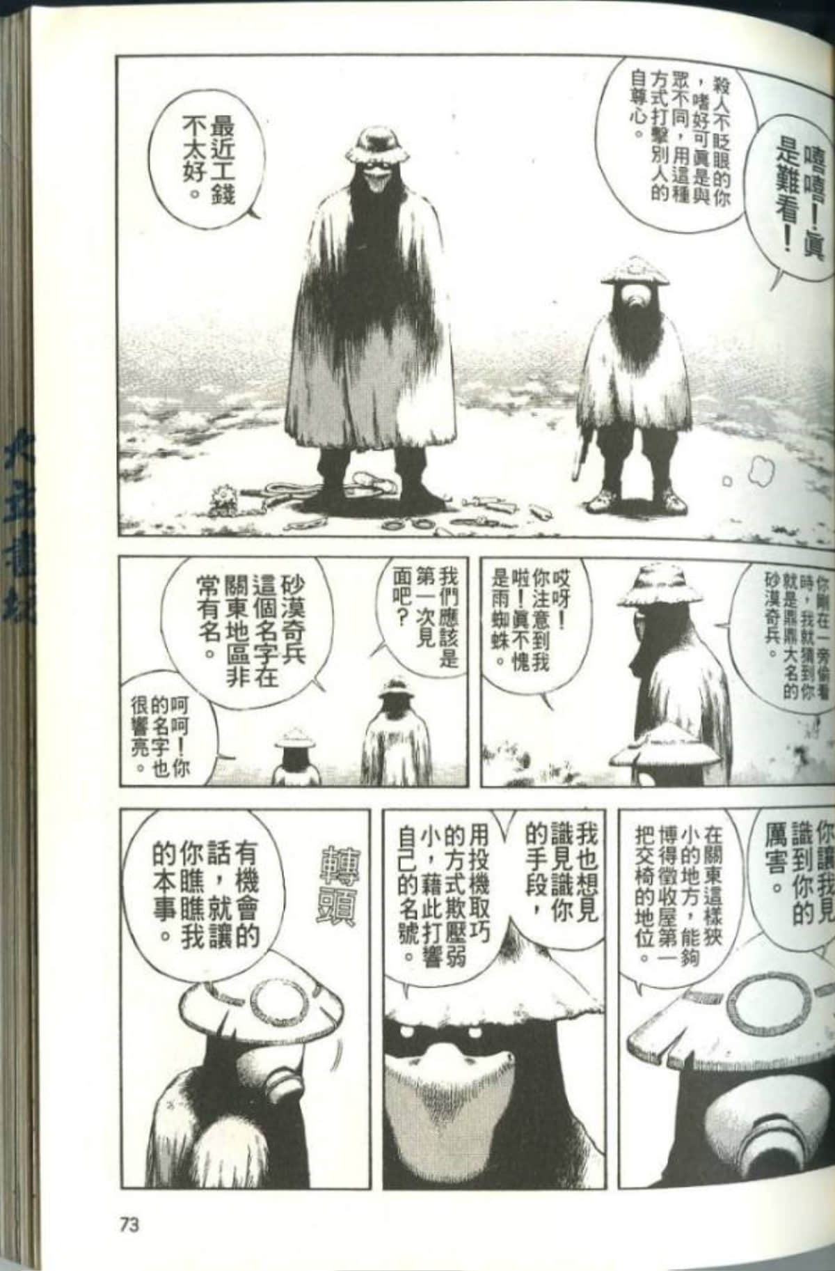 Page 75